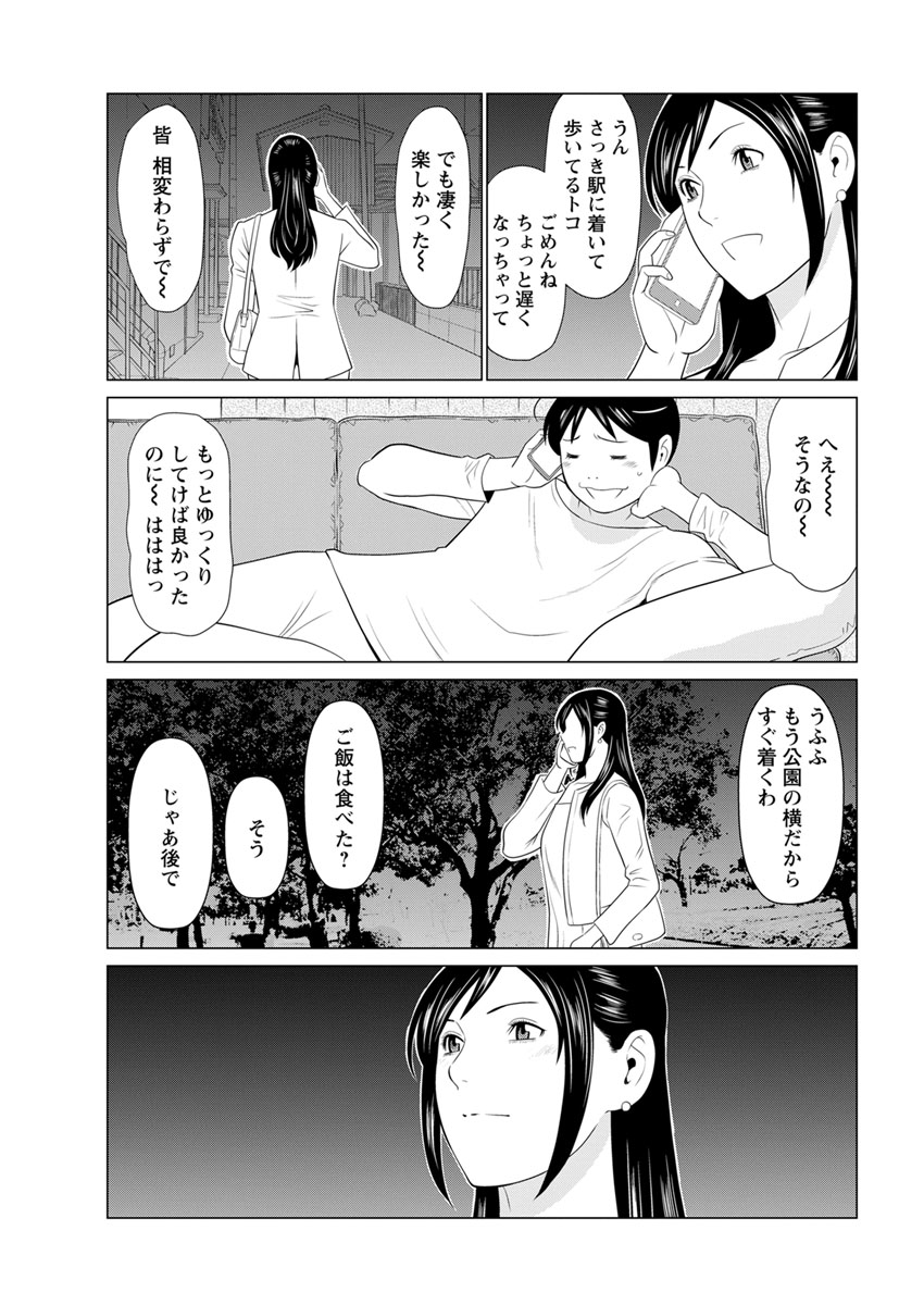 【エロ漫画】アイドル選挙でライバルを蹴落とすために社長相手に枕営業してハーレム乱交しトップの座を勝ち取ってしまう 毎日エロ漫画