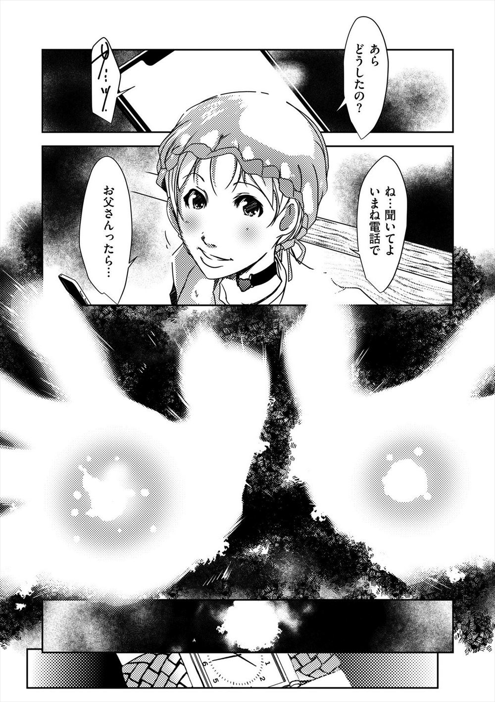 【エロ漫画】路地裏で激しくオナニーしているのは女教師だった！覗き見しているのがバレてしまって逆レイプ青姦セックスしてしまう 毎日エロ漫画