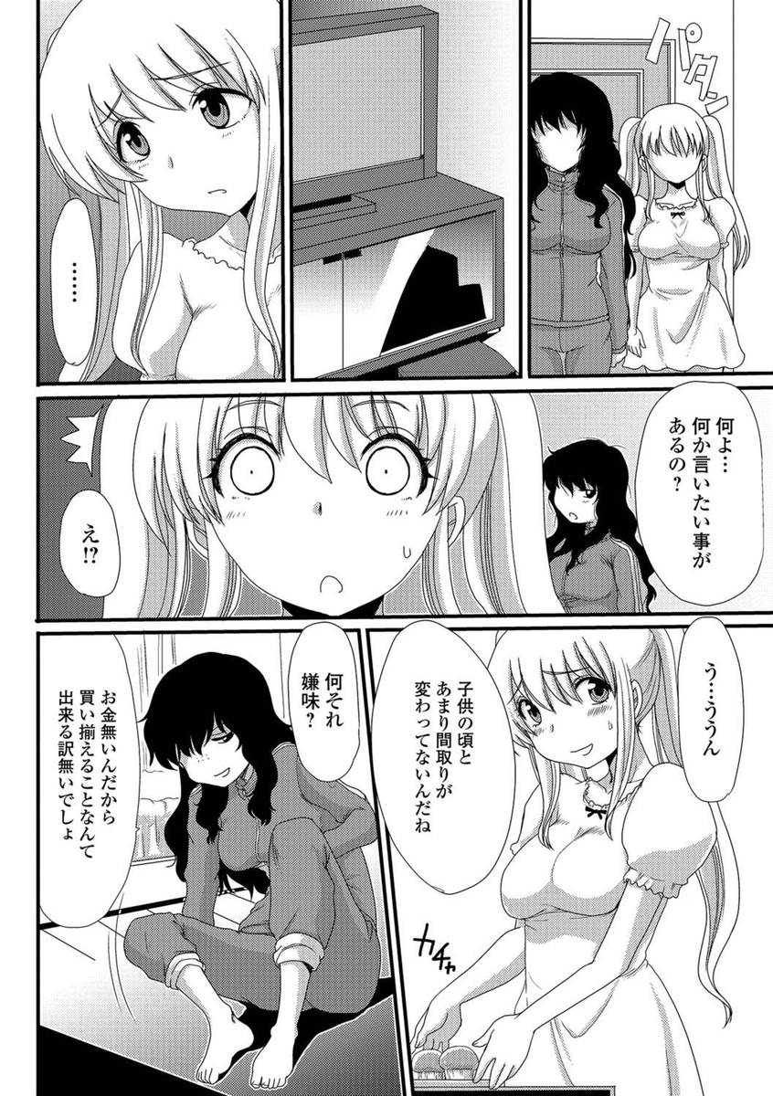 【エロ漫画】外人JDが忘れていった服の匂いを嗅いでたら本人に見つかりチアガール姿の外人JDにせまられコスプレセックスして大量射精ぶちまける 毎日エロ漫画