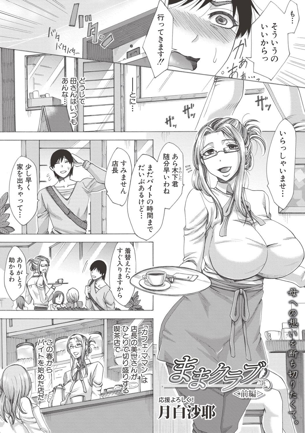 【エロ漫画】勘違いして暴力的な巨乳幼なじみに彼氏ができたと思い込み乱暴に幼なじみを押し倒したら、幼なじみから泣きながら私が好きなのはあんただけだからと告白され我に返り、いちゃラブ中出し初体験して仲直りした♡ エロマンガ 毎日エロ漫画
