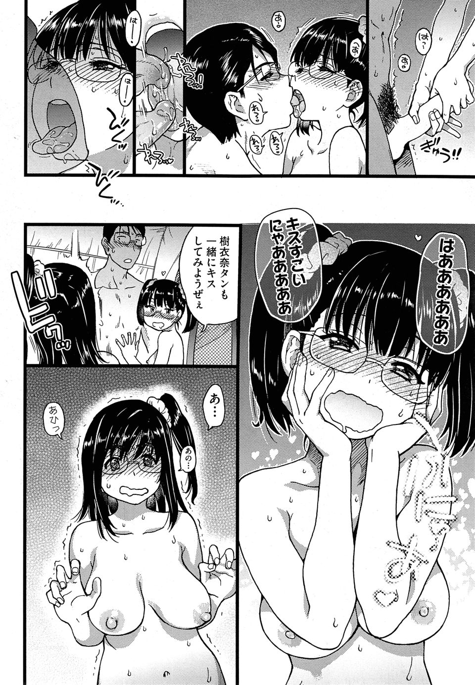 【エロ漫画】修学旅行で男女が一つの部屋で遊んでいた！先生がやってきて隠れたら一人の女子がセクハラされてベロキス乳首責めでイカされる 毎日エロ漫画