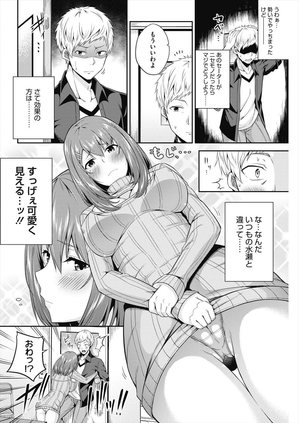 【エロ漫画】巨乳ギャルJKの姉に童貞を卒業させてもらうオタク弟ｗｗ近親相姦セックスで中出ししてアナル処女ももらい熱いザーメン注ぎ込むｗw エロマンガ 毎日エロ漫画