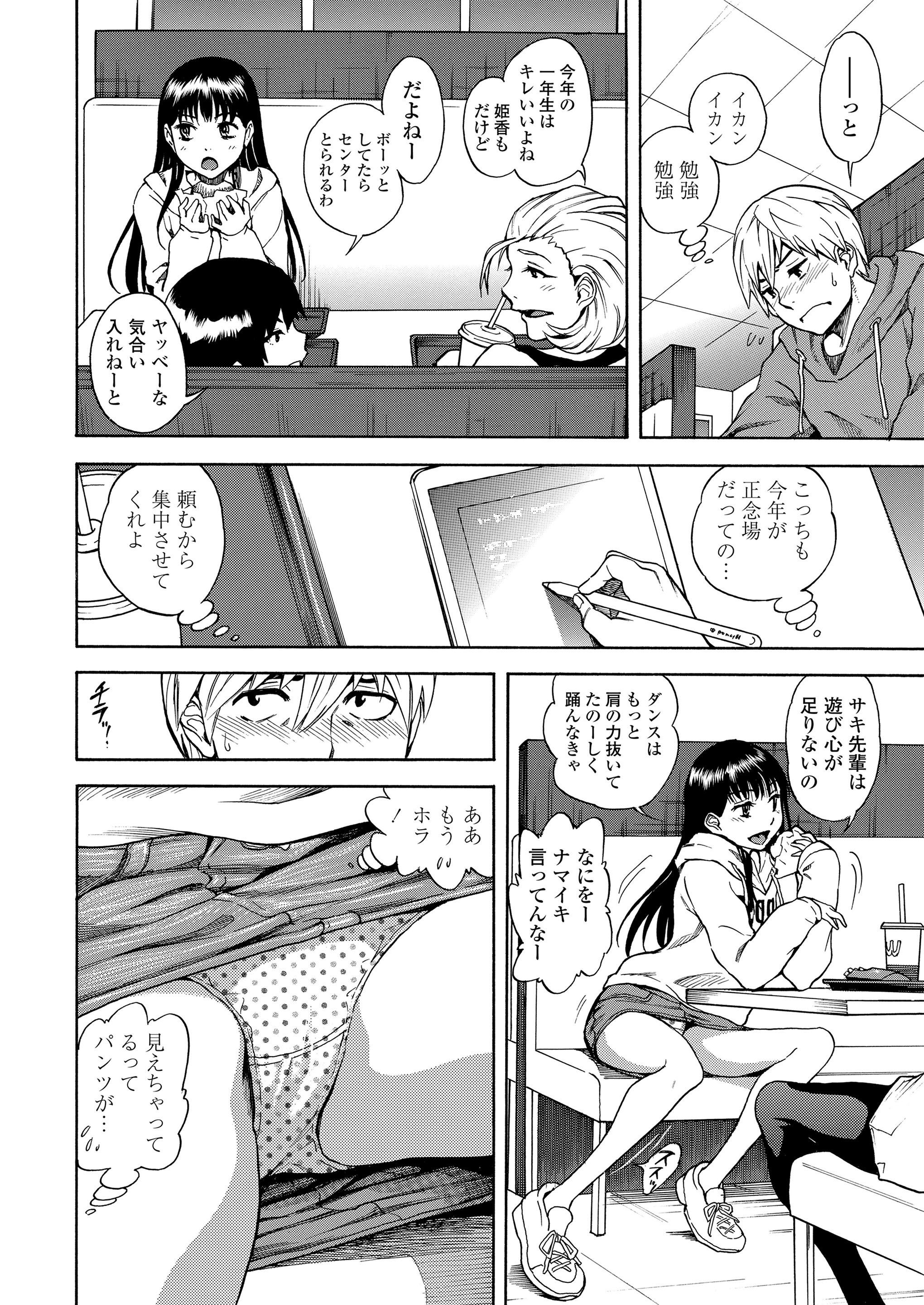 ショートカット エロマンガ 毎日エロ漫画 - Part 2