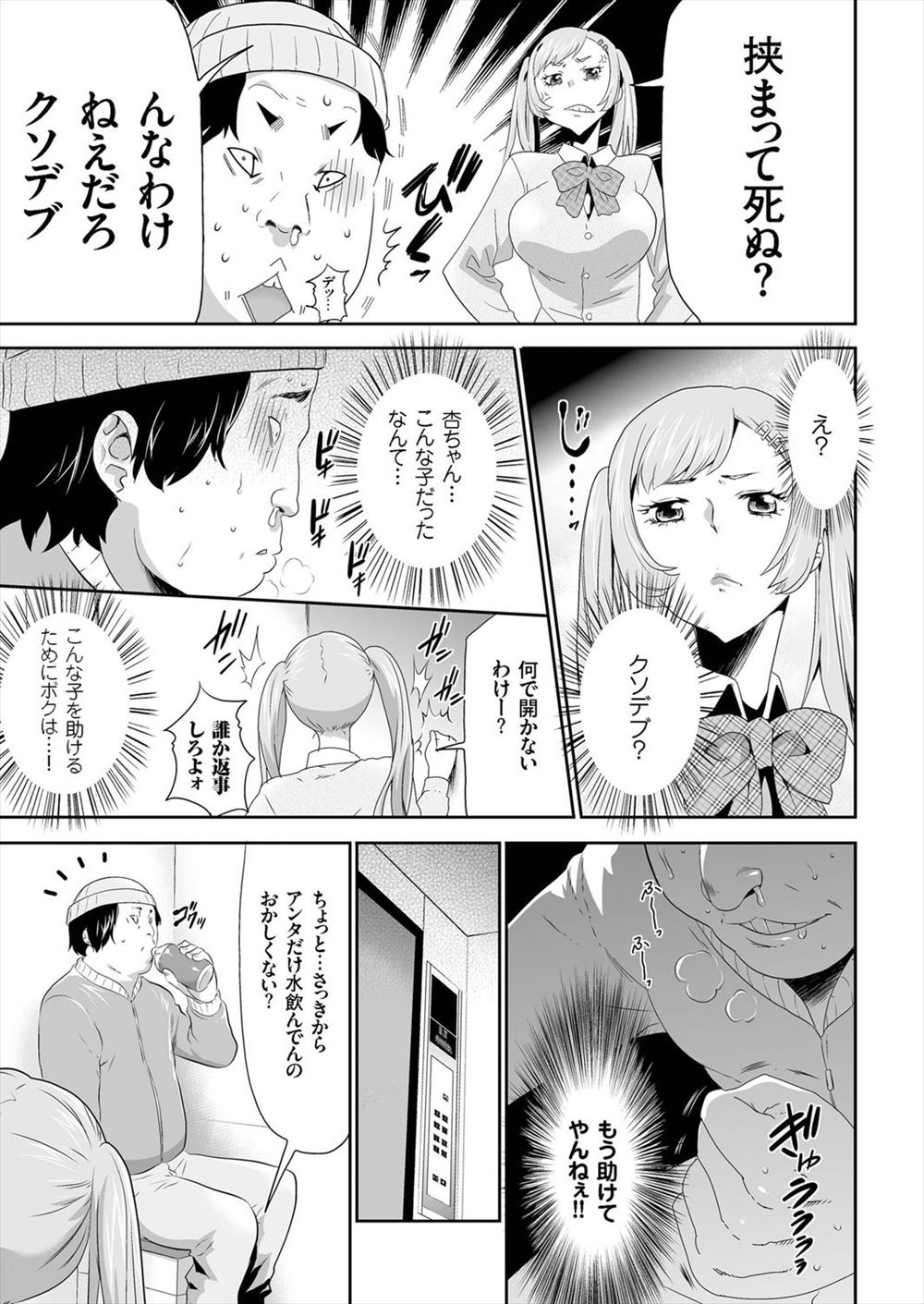 【エロ漫画】新しく来たマッチョな教師に根性を叩き直される巨乳ギャルJKが69フェラにバックでまんこ突きまくられて中出しされて何回も逝きまくる 毎日エロ漫画