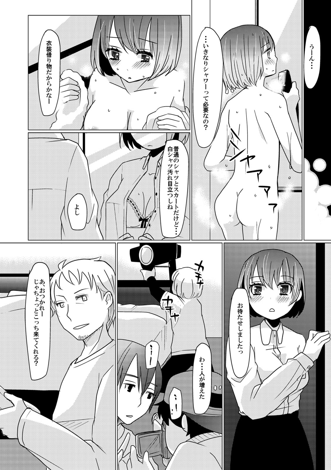 【エロ漫画】大好きなプロデューサーを想いながらオナニーする巨乳美少女のアイドル…それをクズなスポンサーに盗撮されており中出しレイプがスタート… エロマンガ 毎日エロ漫画