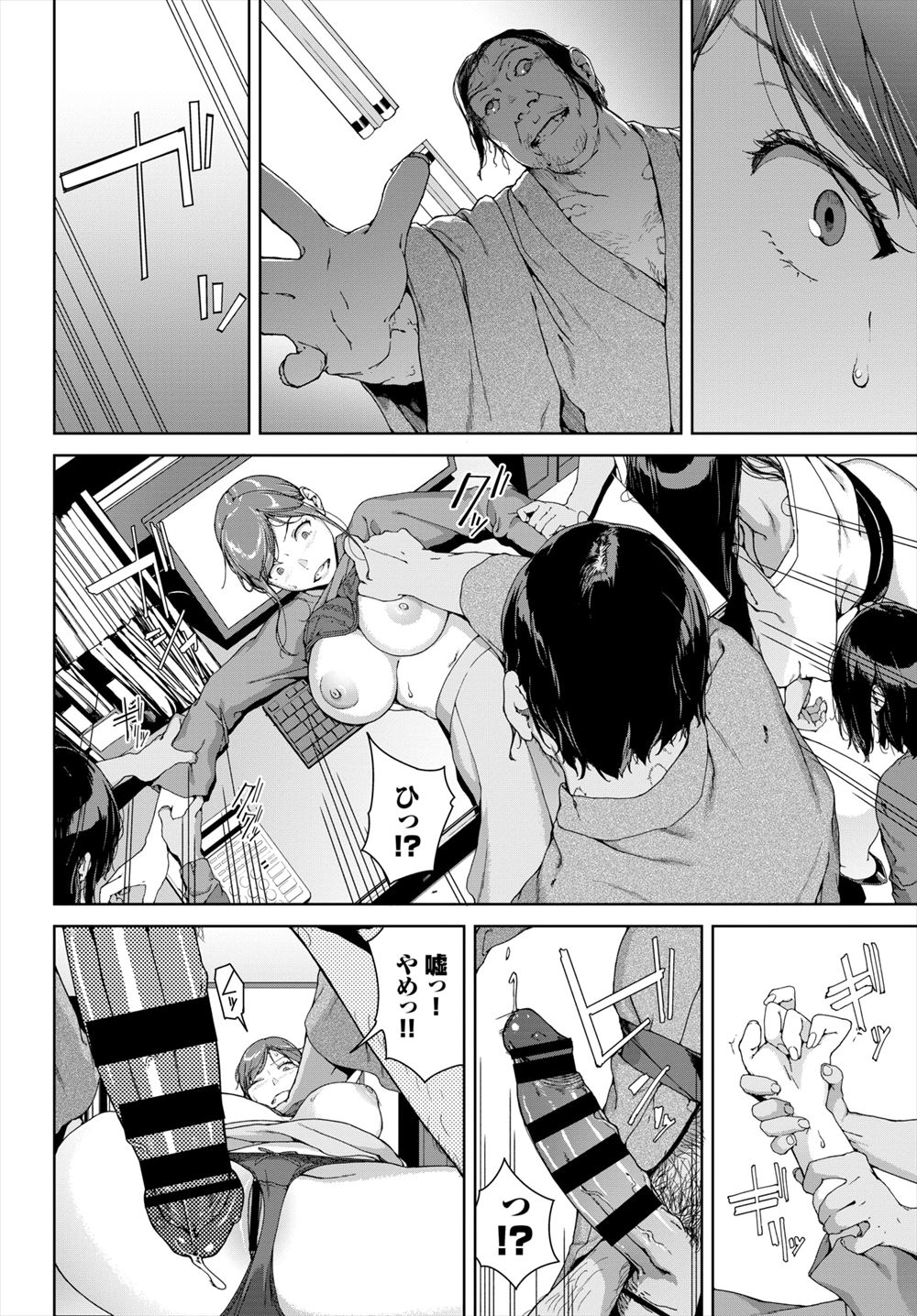 【エロ漫画】修学旅行で温泉に入ったら気になる青年と混浴状態になって発情したJKと野外露出ファックしちゃいました 毎日エロ漫画