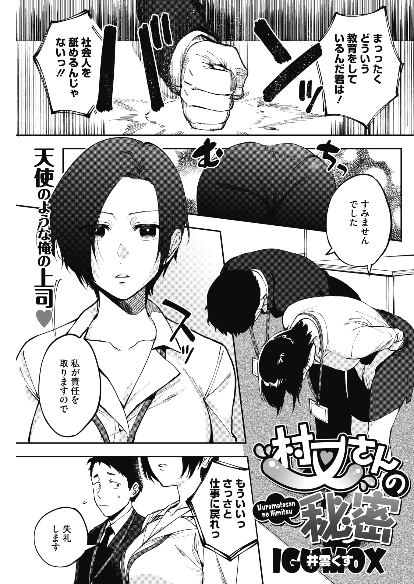 【エロ漫画】故郷に帰ってきたら川でびしょ濡れになっている巨乳幼馴染と再会…ノーブラで乳首が透けまくりなので後背位・駅弁で中出しの再会セックスに… エロマンガ 毎日エロ漫画