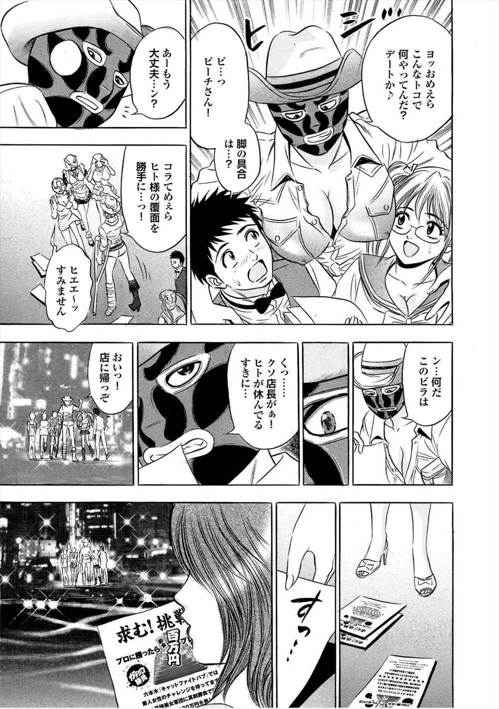 【エロ漫画】騙され体質の親友がガチムチ集団にヌードモデルにされそうで助けたら、二人揃って犯されちゃった 毎日エロ漫画