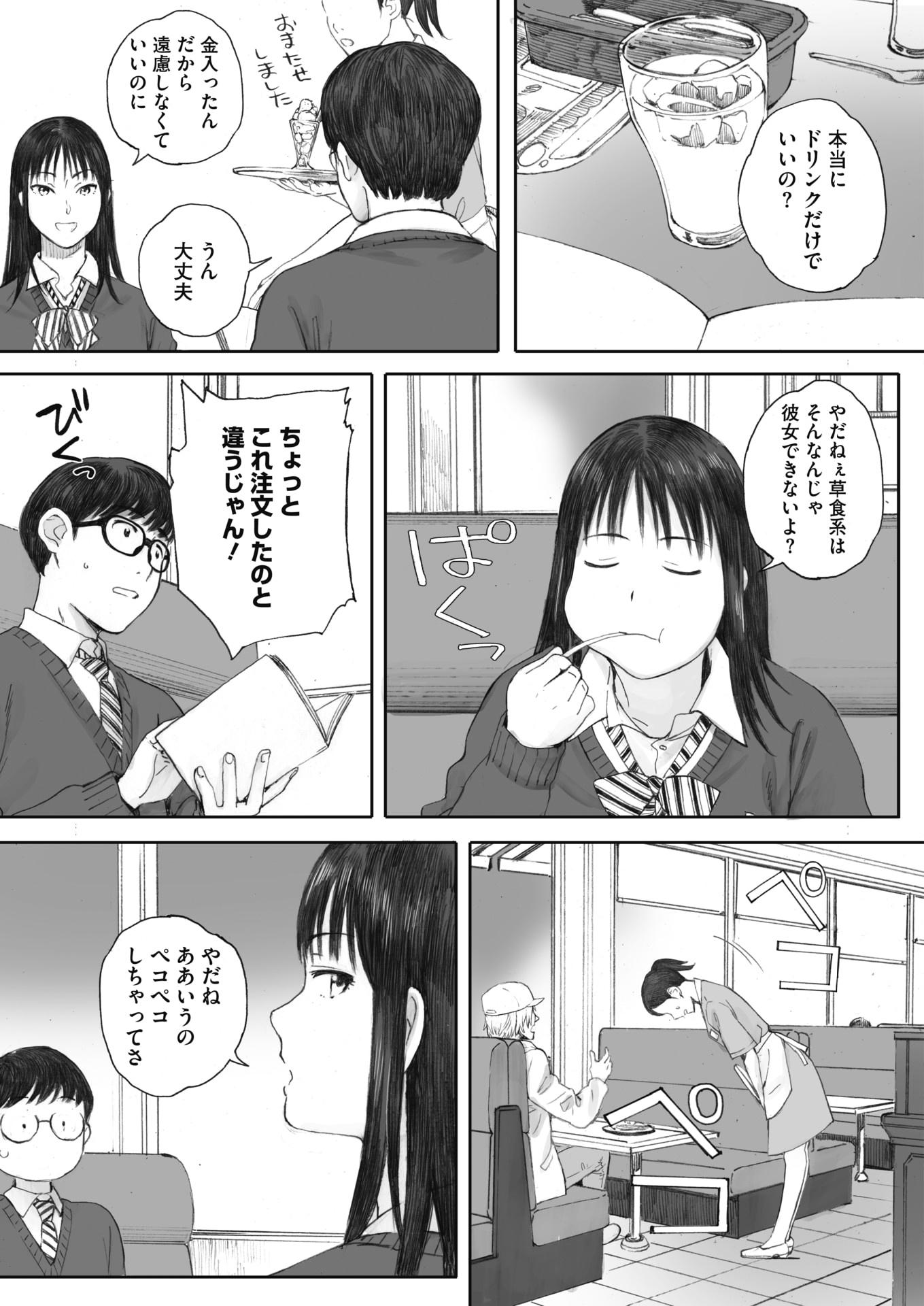【エロ漫画】ヴァンパイアの少女を見つけたらいい雰囲気になって処女喪失イチャラブセックス生中だししちゃう 毎日エロ漫画