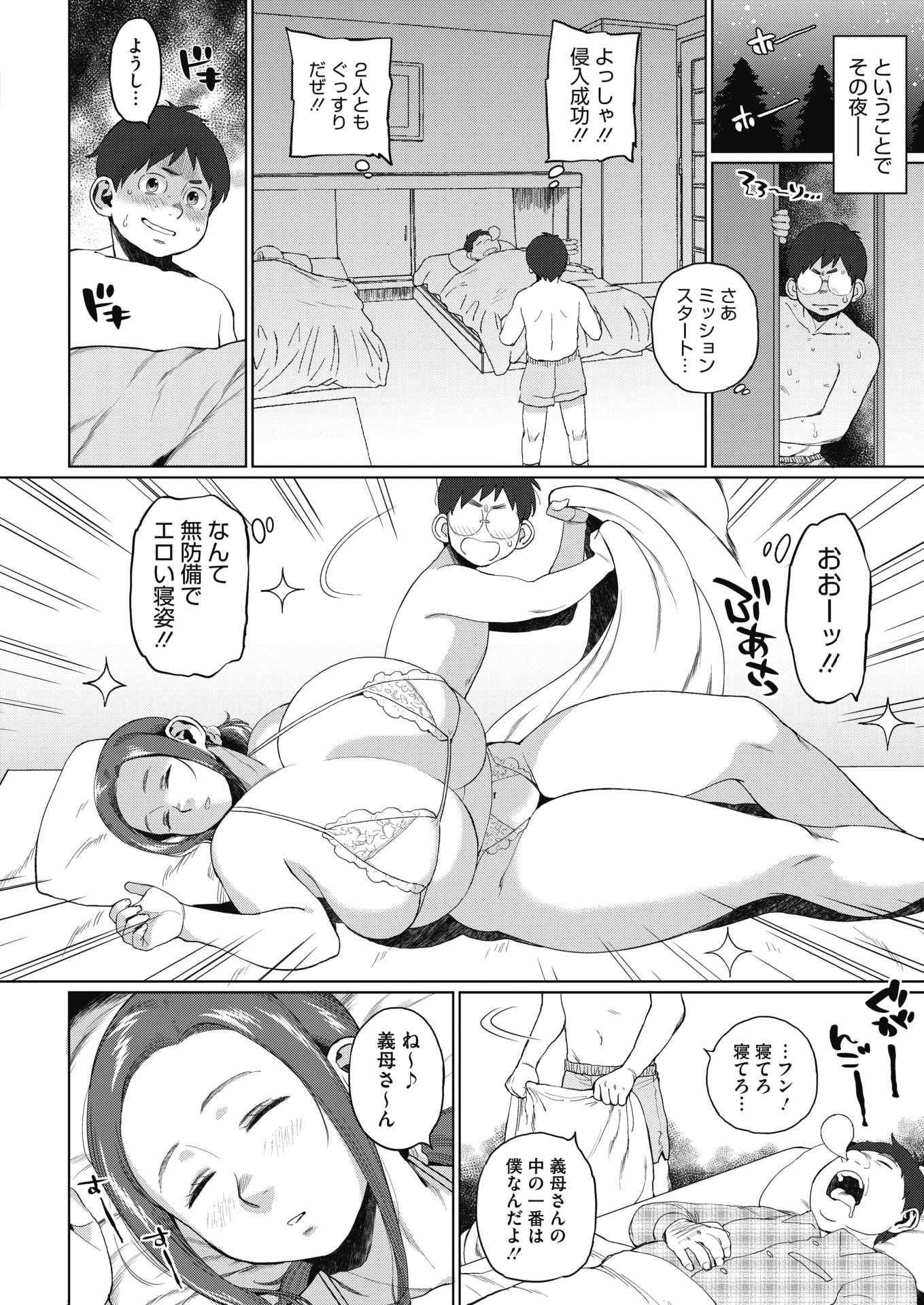 【エロ漫画】SNSで優しくしてくれたおっさんの家に転がり込んだ爆乳JKが借金のかたに売り飛ばされて監禁され肉便器調教される！ エロマンガ 毎日エロ漫画