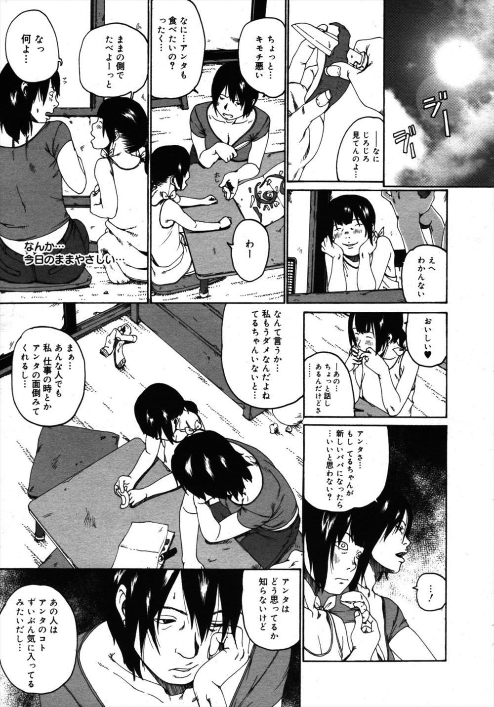 【エロ漫画】なぜか女しか生まれない島にやってきた男がお世話になっている家の姉妹が通っている女子校で処女JKたちを喰いまくり次々と孕ませていく！ エロマンガ 毎日エロ漫画
