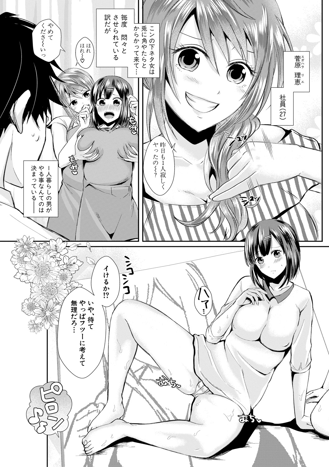 【エロ漫画】誤解されているが人間とわかり合いたいという優しい魔王を父に持ち育った美少女お嬢様が、人間たちに踏みにじられめちゃくちゃに陵辱され激怒し人間への復讐をはじめる！ エロマンガ 毎日エロ漫画