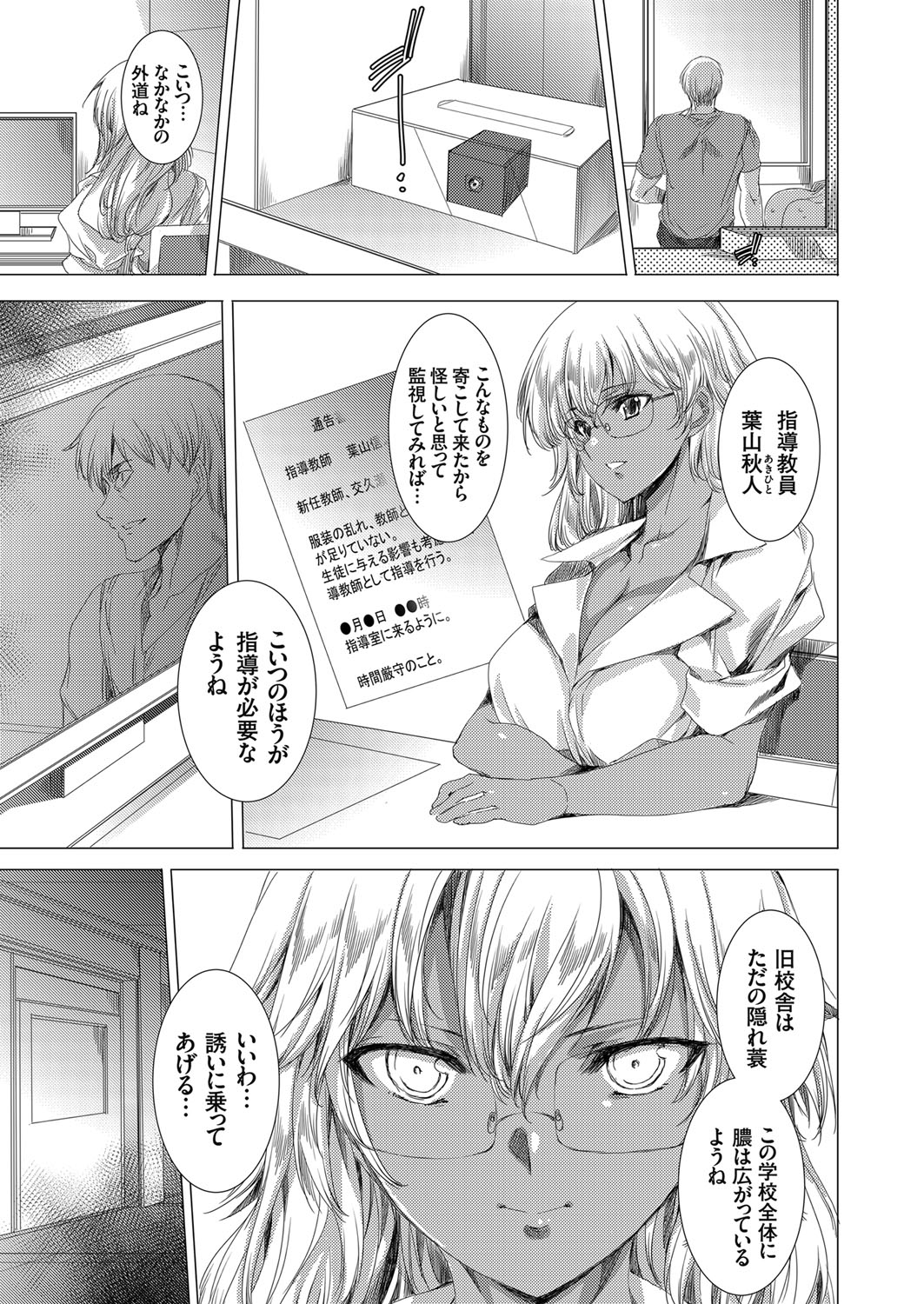 【エロ漫画】 手コキ 絶倫