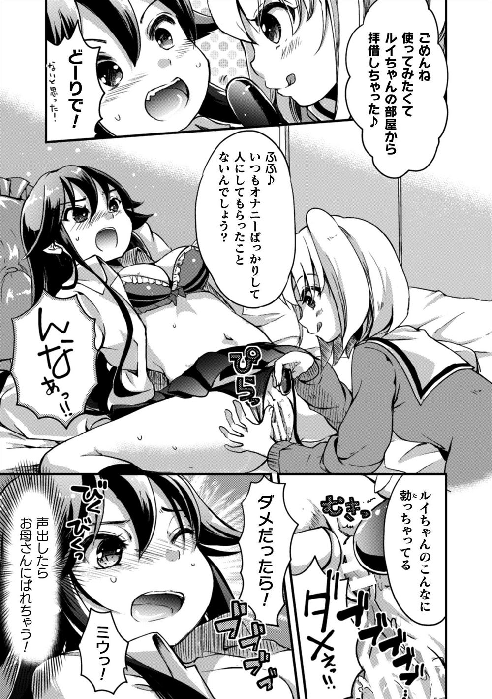 【エロ漫画】彼氏の誕生日にスカトロプレイをお願いされた彼女が溜め込んだウ○コ出しまくりまんこ濡れてハメながらまた漏らしすっかり彼の前で漏らすことがクセになる 毎日エロ漫画