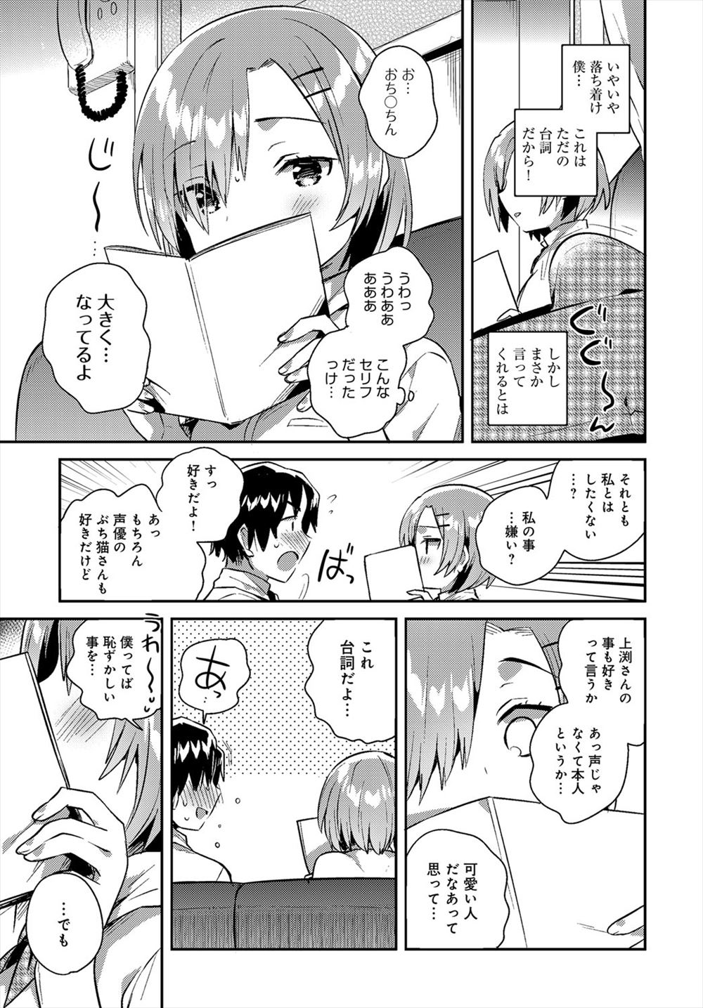 【エロ漫画】おもらし癖がある婦警にあこがれている女子がレイパーを退治したらもうひとりいるのに気づかず、おもらししながら中出しレイプされたｗ エロマンガ 毎日エロ漫画