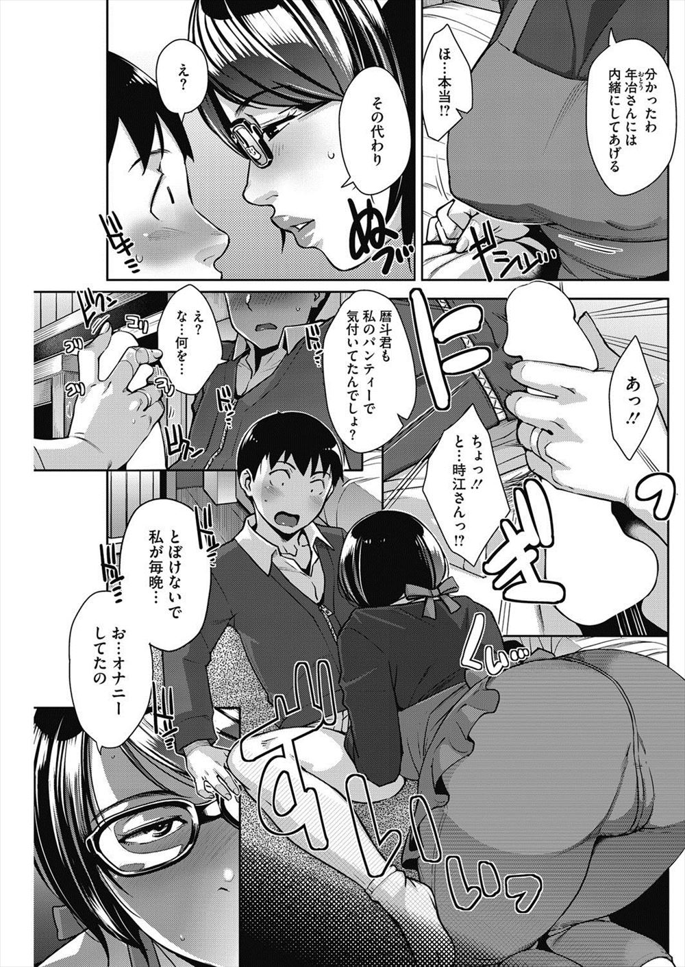 【エロ漫画】病弱なかわいい少女と友だちになった男！彼女に恋人のように抱いてほしいと言われて処女喪失イチャラブセックスしちゃう 毎日エロ漫画