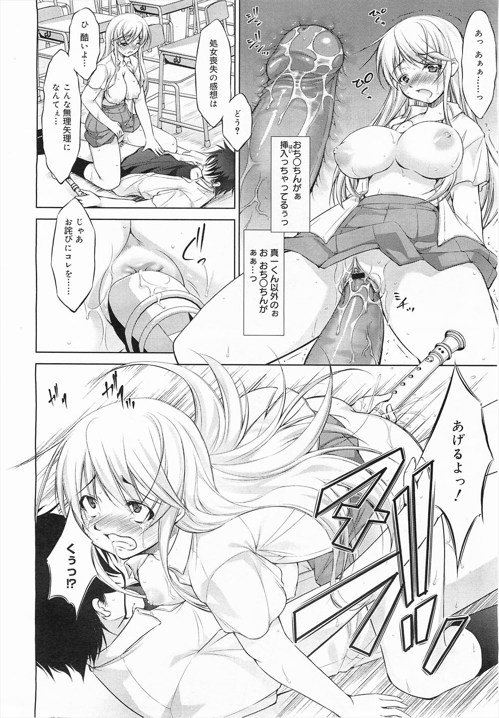 【エロ漫画】仕事でミスを連発し残業になった男が路地裏のおでん屋に寄ったら、巨乳店主に美味しくいただかれた件！ エロマンガ 毎日エロ漫画