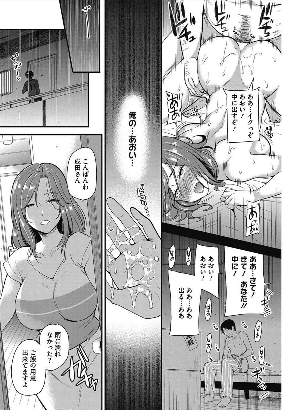 【エロ漫画】二股ビッチの巨乳美少女女子校生と激しい3P濃厚セックスで乱れ狂っちゃう！精液まみれになりながら喘ぎまくり！ エロマンガ 毎日エロ漫画