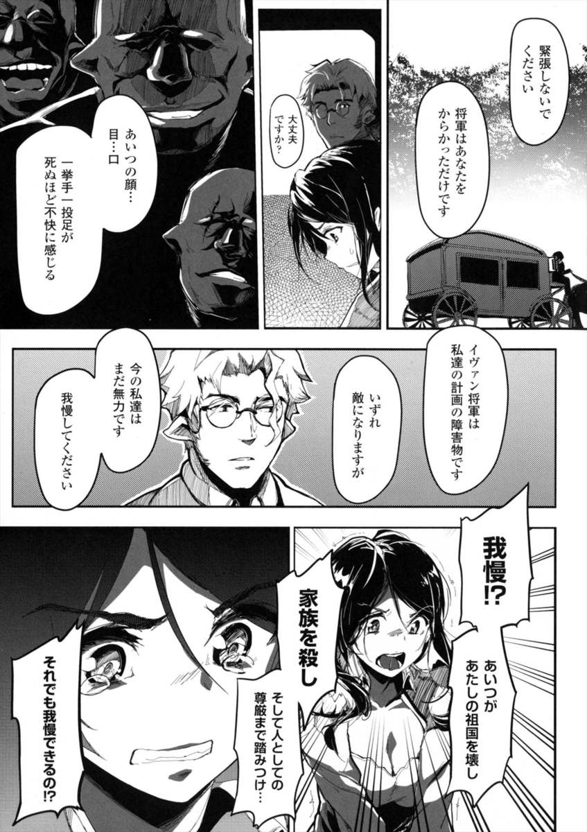 【エロ漫画】ブラコンでヤンデレな妹が兄に嫉妬しちゃって禁断の近親相姦セックスでエロエロに乱れまくりでかんじまくっちゃう 毎日エロ漫画