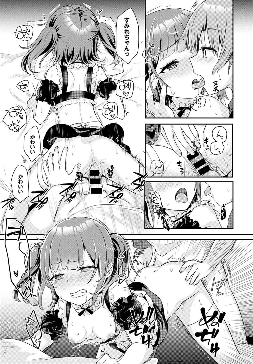 【エロ漫画】かわいすぎる巨乳委員長にドキドキしてもうガマンできなくて襲っちゃう！激しい中出し濃厚セックスで喘ぎまくり！ エロマンガ 毎日エロ漫画
