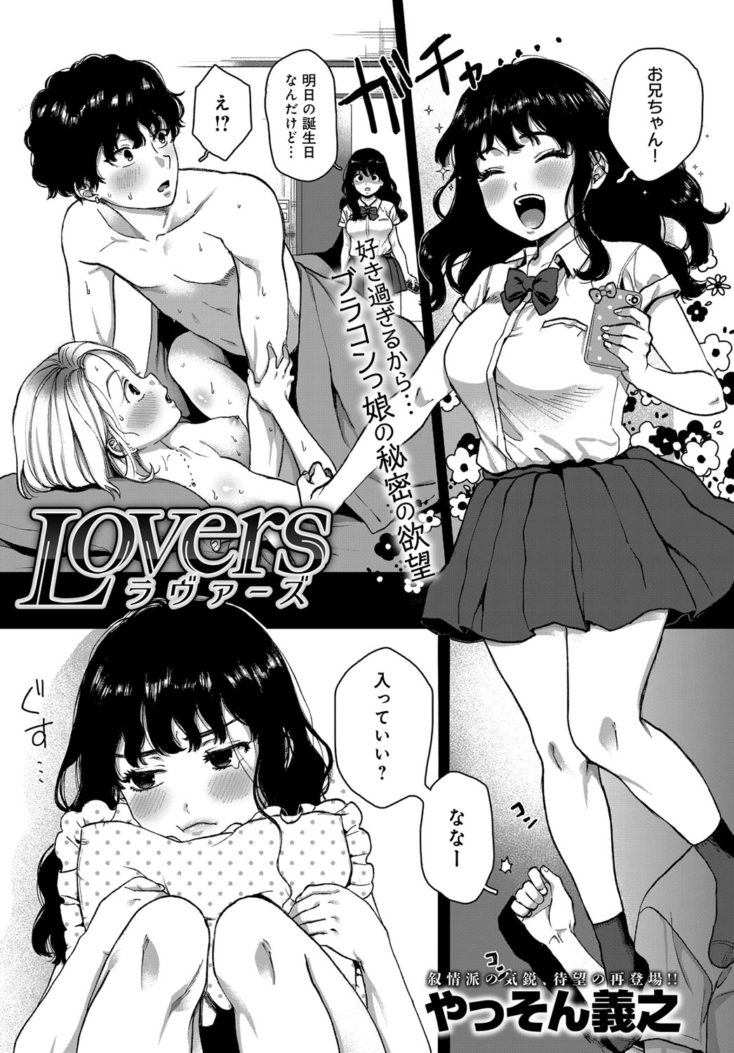 義理の娘 エロマンガ 毎日エロ漫画
