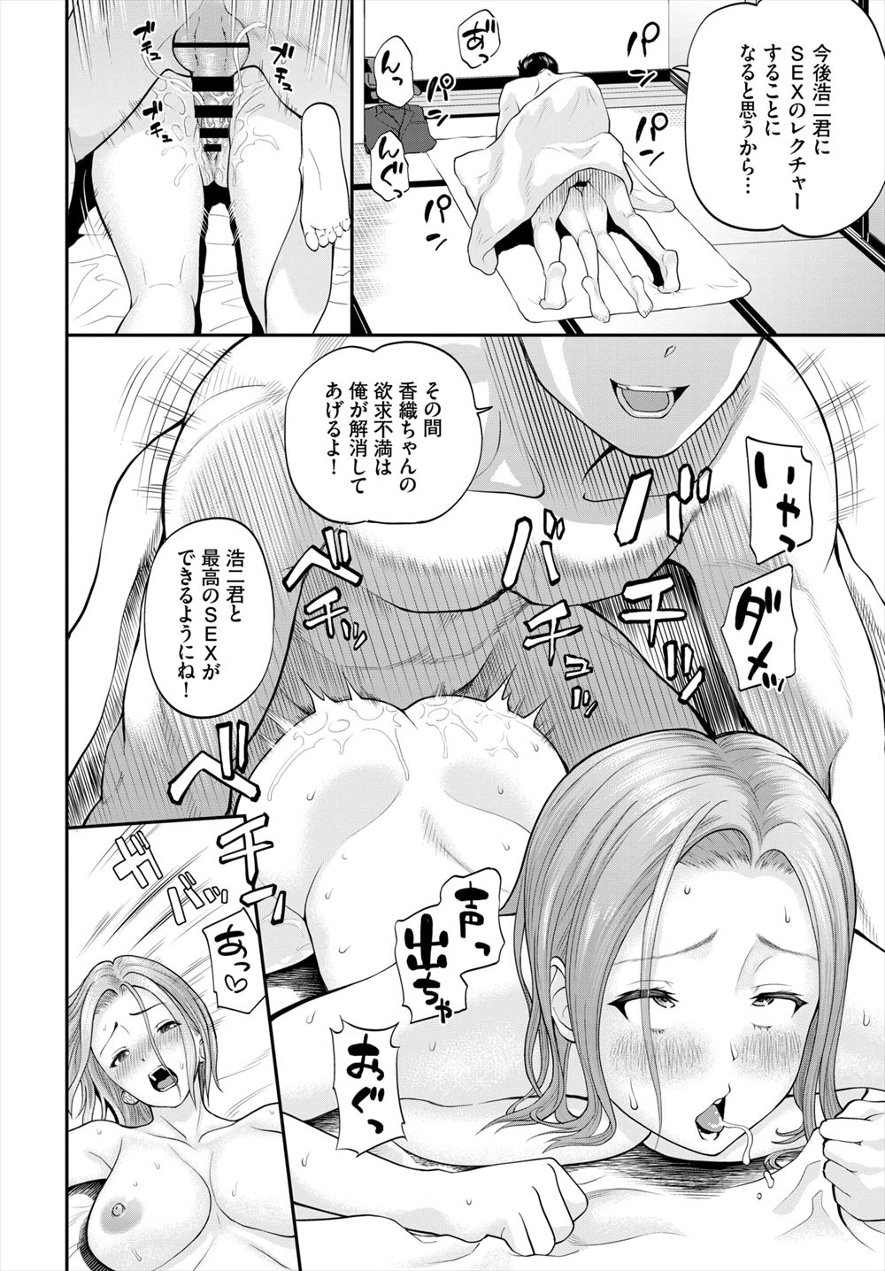 ぺるそな エロマンガ 毎日エロ漫画