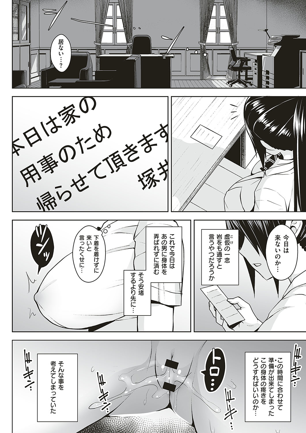 勇者 エロマンガ 毎日エロ漫画