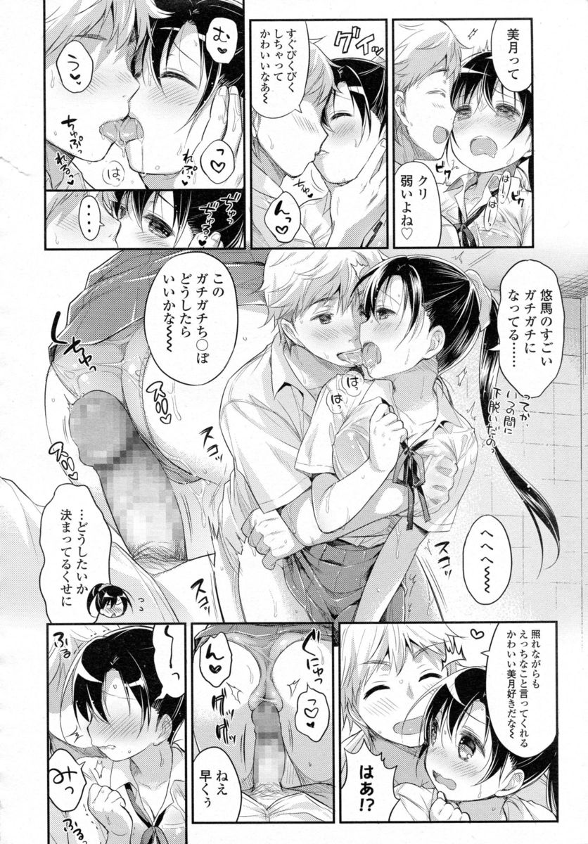 【エロ漫画】大好きな義兄と激しく乱れ狂いながらイチャイチャラブラブ中出し濃厚セックスでかんじまくっちゃう巨乳義妹！ エロマンガ 毎日エロ漫画