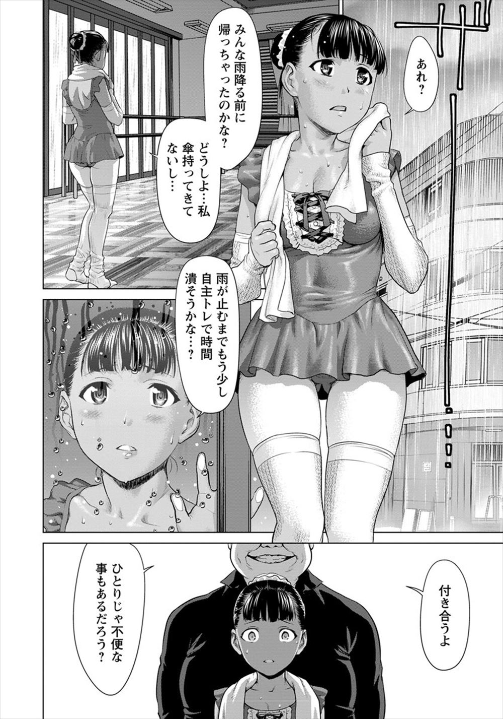 【エロ漫画】民俗学の学者が男だけで行くと戻れないという噂の村にやってきたが、初日の夜にいきなり女に夜這いされ精子を搾り取られ気を失ってしまう！ エロマンガ 毎日エロ漫画