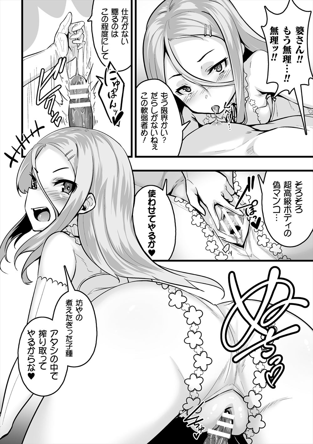 【エロ漫画】エロ本見てたら勃起した男子がJCと素っ裸になって見せ合いっこすることになり秘密基地でセクロスして処女まんこに中出しぶちまけた 毎日エロ漫画