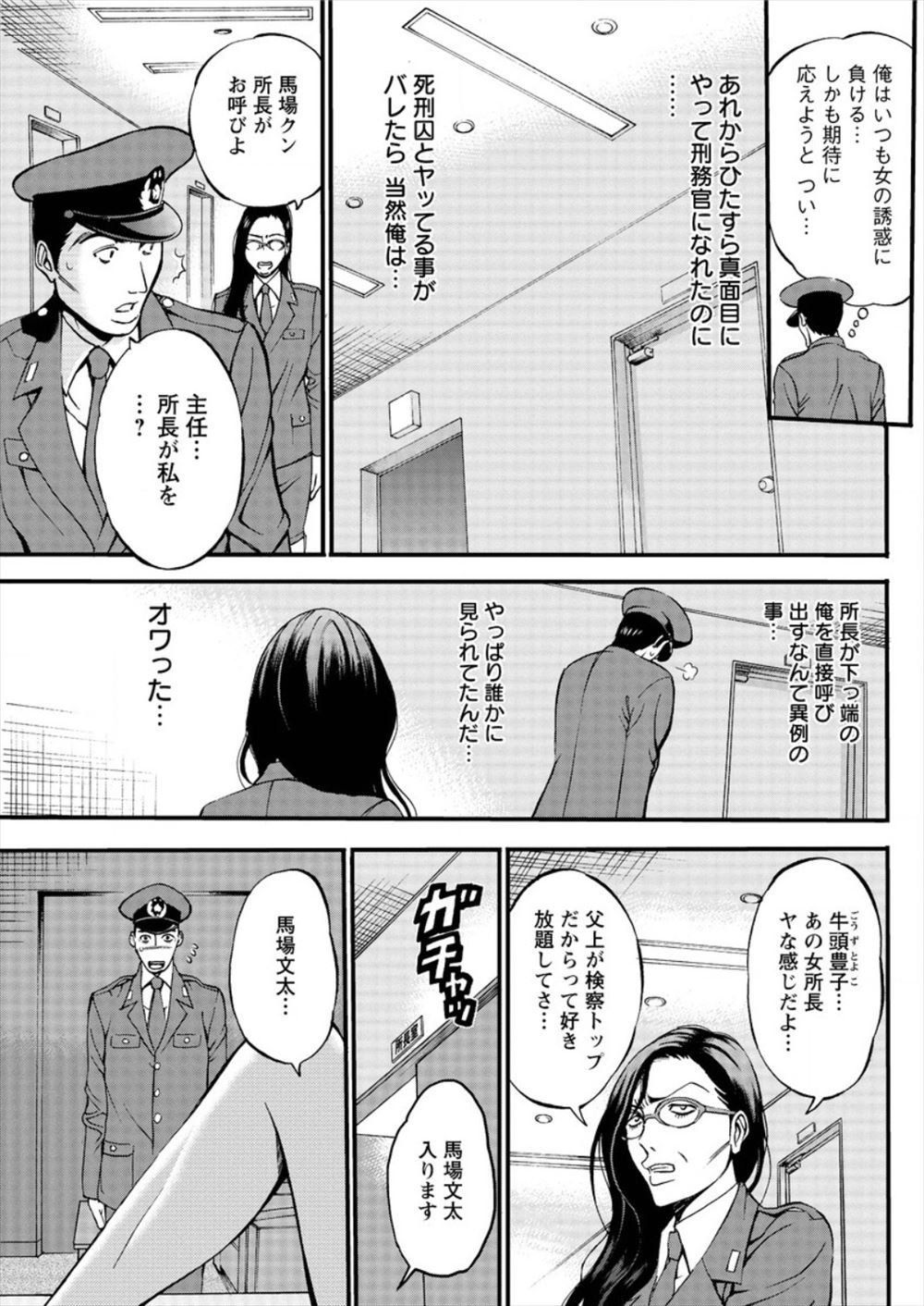 【エロ漫画】巨乳義母が義息子をエロエロボディでわざと挑発してもうガマンできなくて激しい濃厚セックスでエッチなお汁まみれになりながら乱れ狂っちゃう 毎日エロ漫画