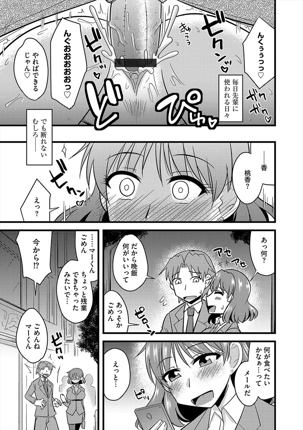 【エロ漫画】近親相姦セックスに飽きた双子姉弟がFカップ巨乳美人と野球拳してフェラに手コキにディルド挿入に激しい3P中出しセックスで巨乳美人にたっぷり責められて気絶する 毎日エロ漫画