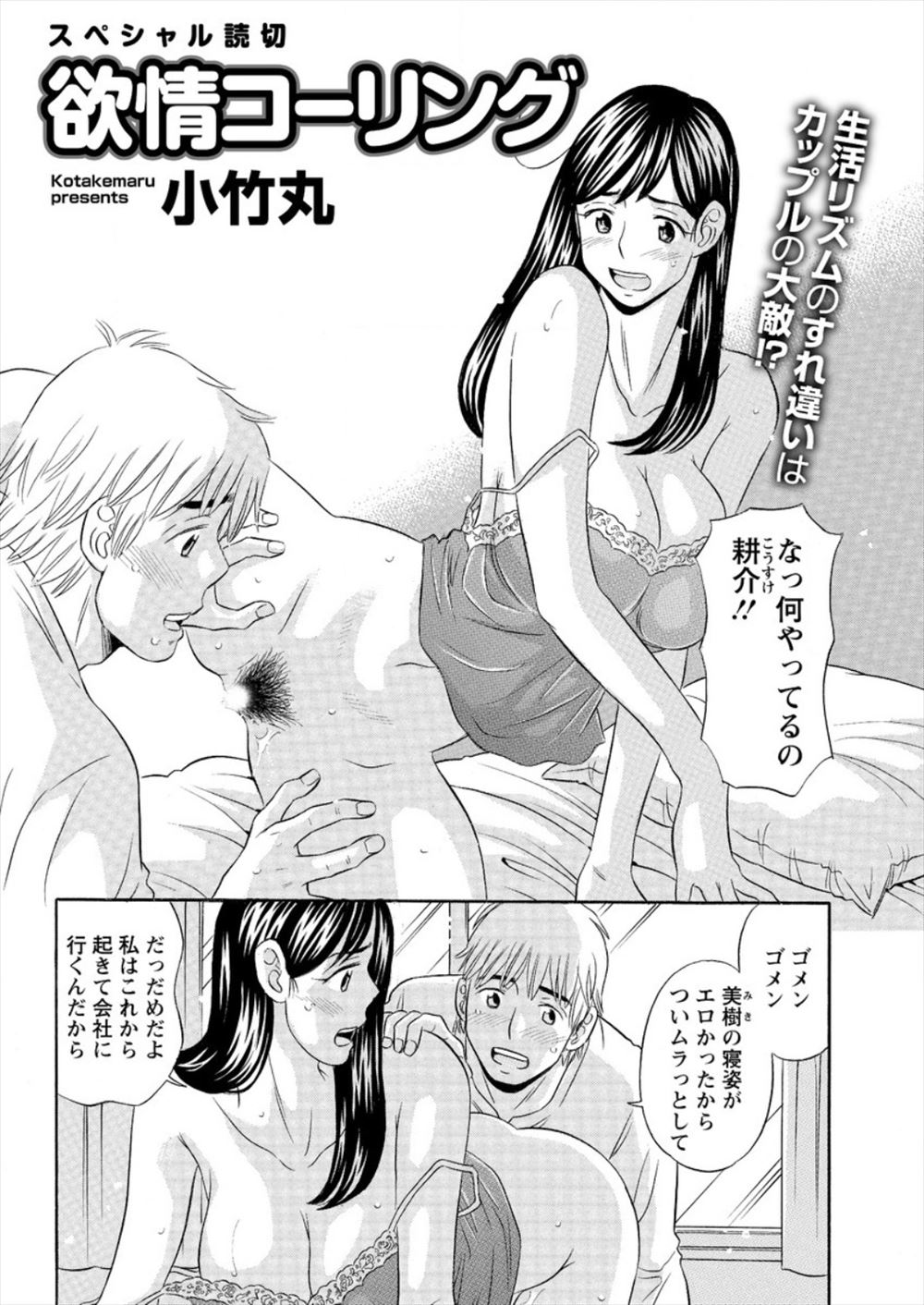 【エロ漫画】母親と自分を捨てた父親に復讐するため美人な義母をNTRして家庭崩壊させようとする男ｗｗ義母も旦那にはない荒々しさで犯されかんじまくる 毎日エロ漫画
