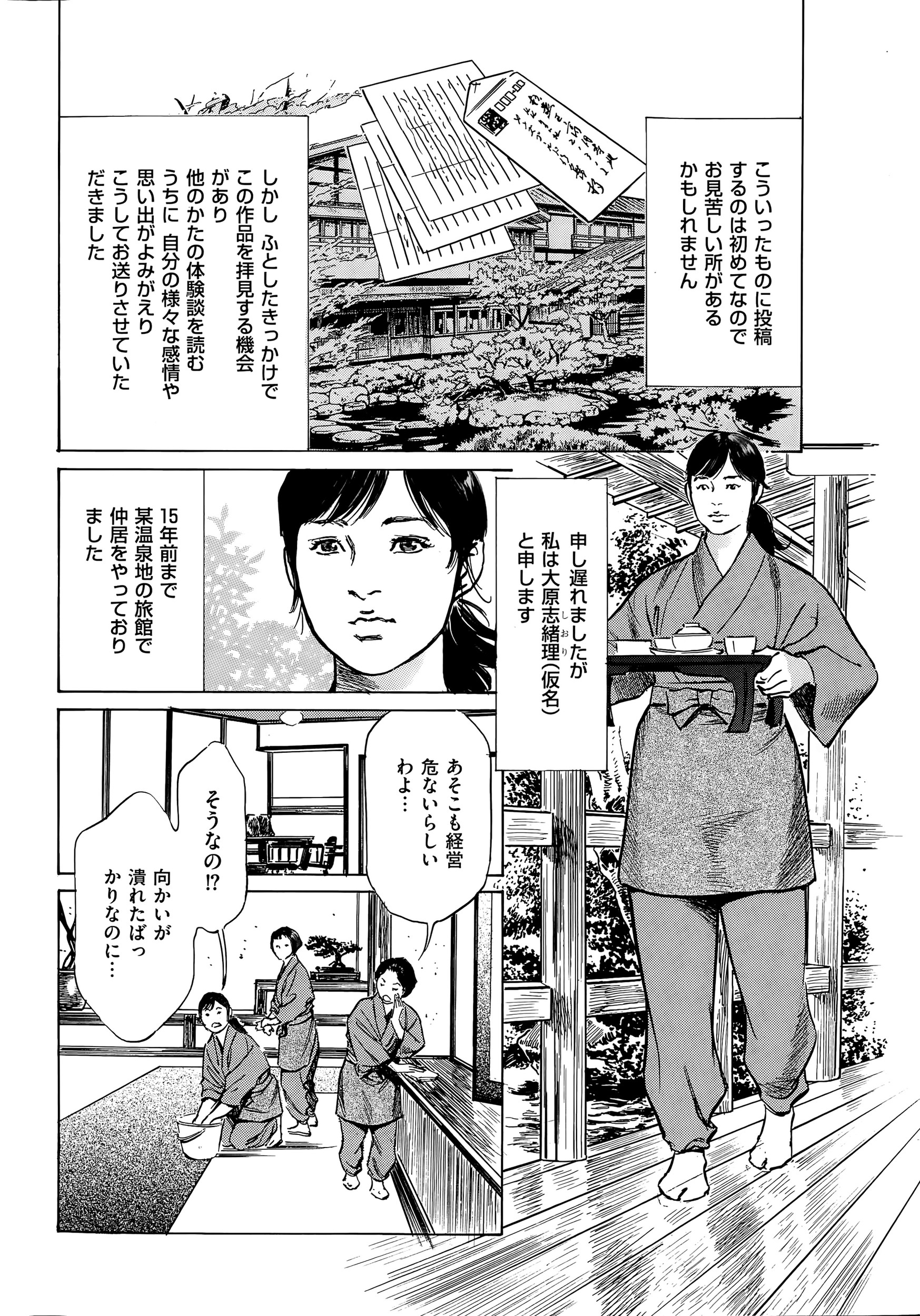 【エロ漫画】爆乳の既婚者OLがホテルで不倫相手の部長に調教されてスタッフの真後ろで潮吹き手マンされ陵辱プレイしたらオナニーフェラからの背面騎乗位挿入wwエビ反りアクメして性奴隷堕ちw エロマンガ 毎日エロ漫画