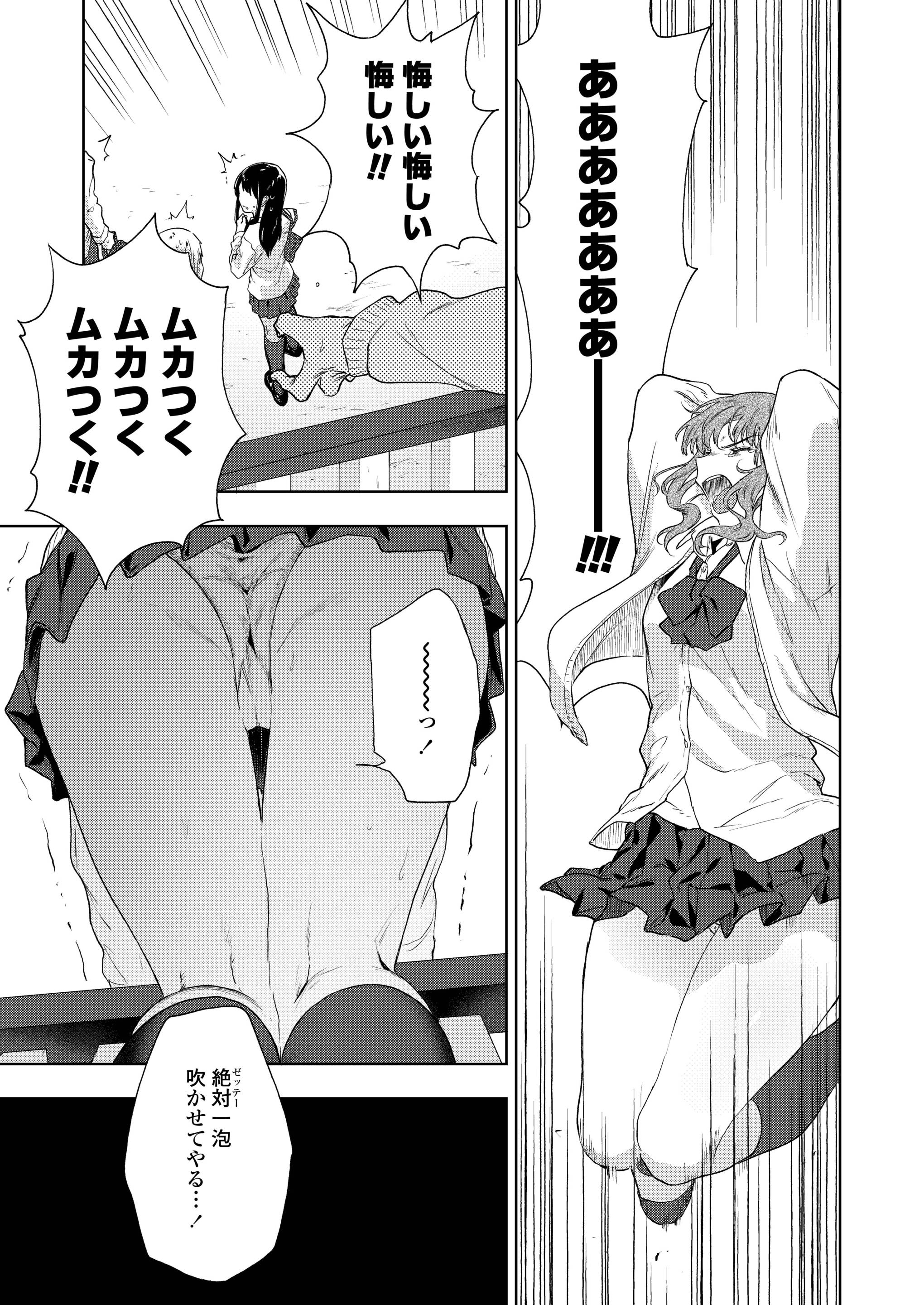 【エロ漫画】 ベロチュウ 中出し