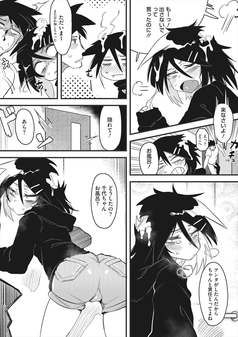 【エロ漫画】万引したらJKに見つかってしまった男子！痴女の彼女がオマンコ丸出しでオカズにしてほしいといいレイプ気味に青姦しちゃう 毎日エロ漫画