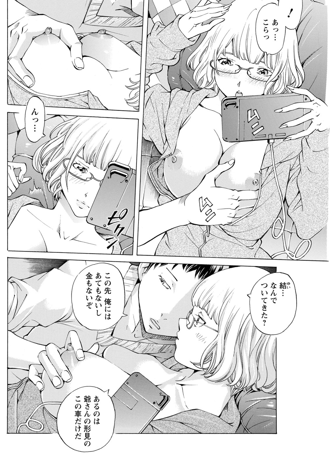 【エロ漫画】欲求不満な巨乳人妻が酔った義理の父親に襲われて欲情…手マン責めから激しい腰振りを受けて濃厚ザーメンの中出し種付けを懇願する近親相姦セックス… エロマンガ 毎日エロ漫画