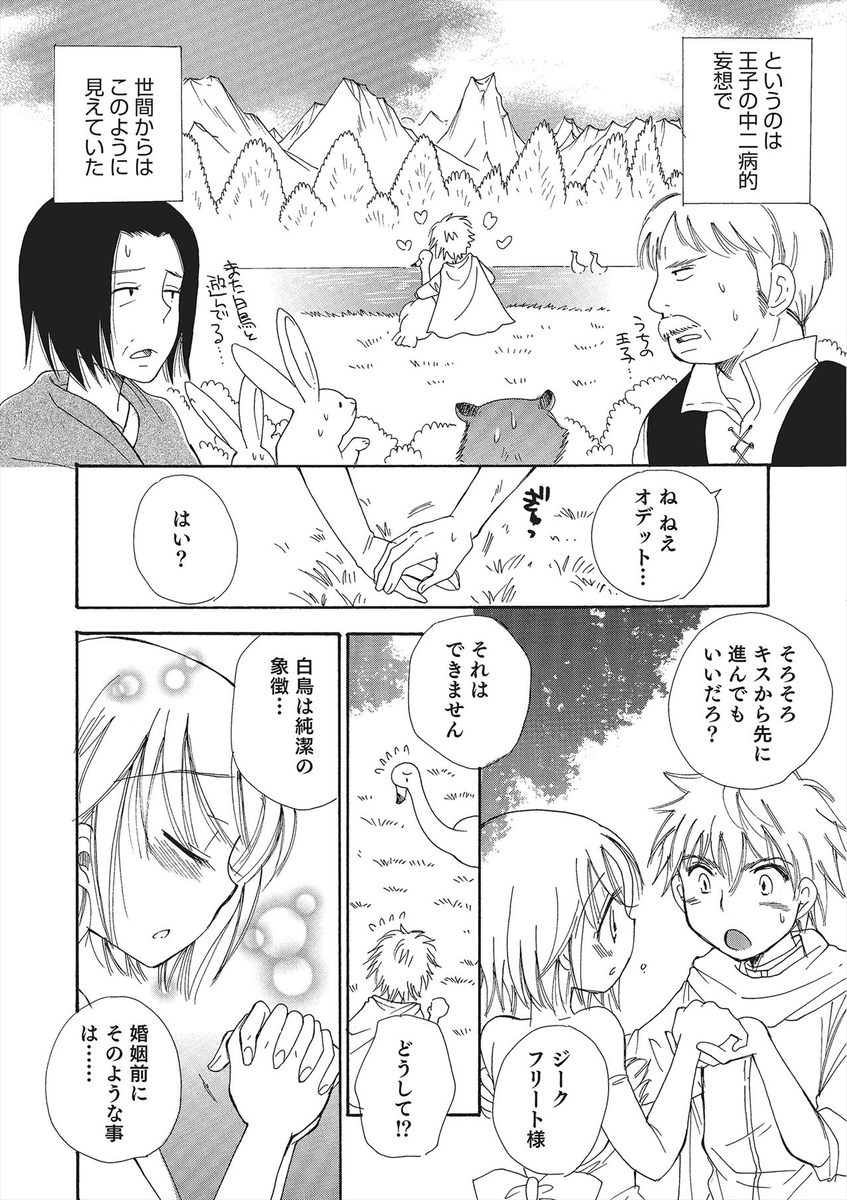 【エロ漫画】会社で理不尽なことがあったリーマン！憂さ晴らしの釣りで出会った褐色お姉さんといちゃラブセックスできちゃった 毎日エロ漫画