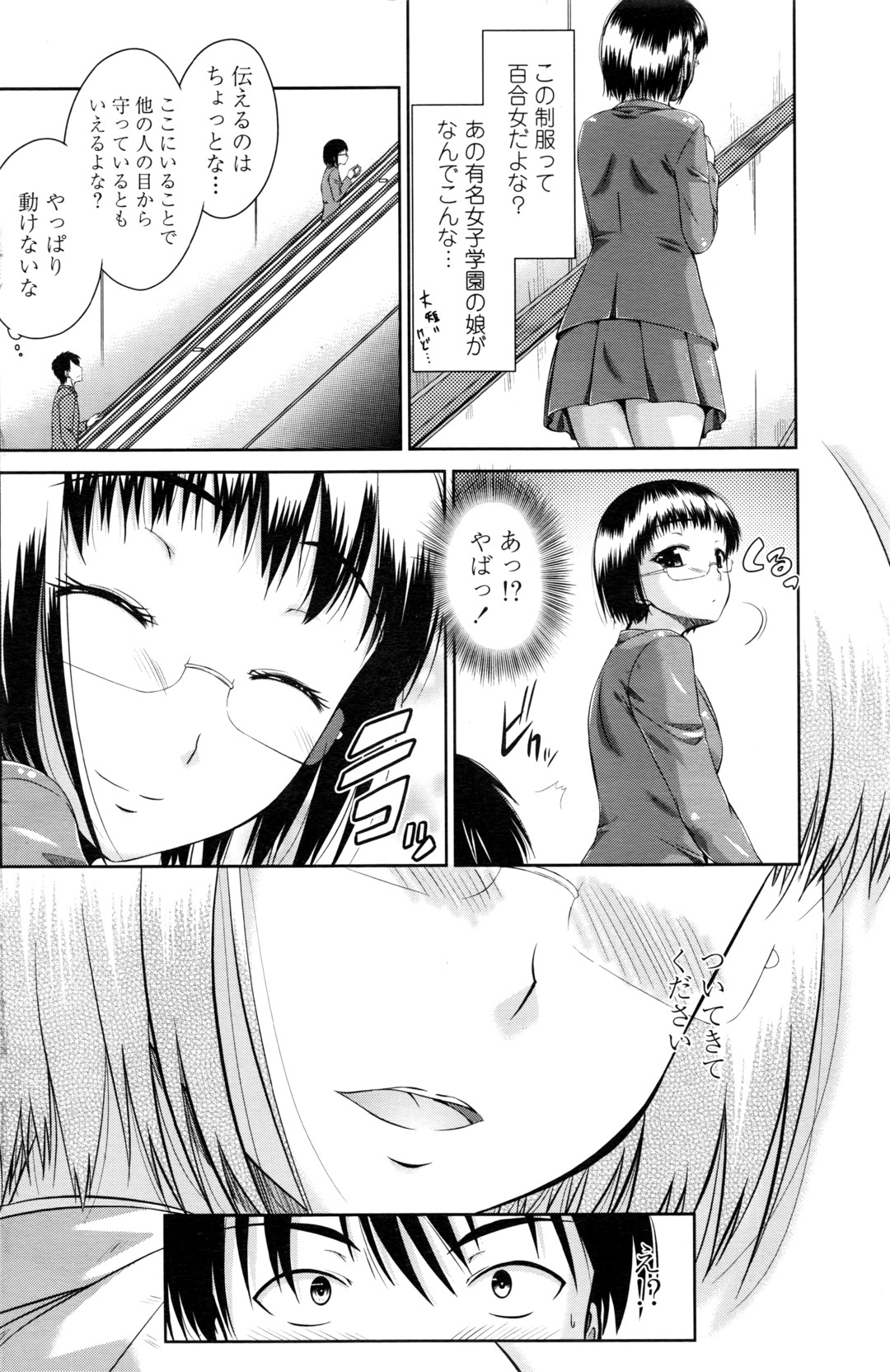 【エロ漫画】甥っ子に告白されて全裸で「オバさんだよ？」と誘惑する熟女！お風呂で生中出しイチャラブセックス近親相姦しちゃいます 毎日エロ漫画