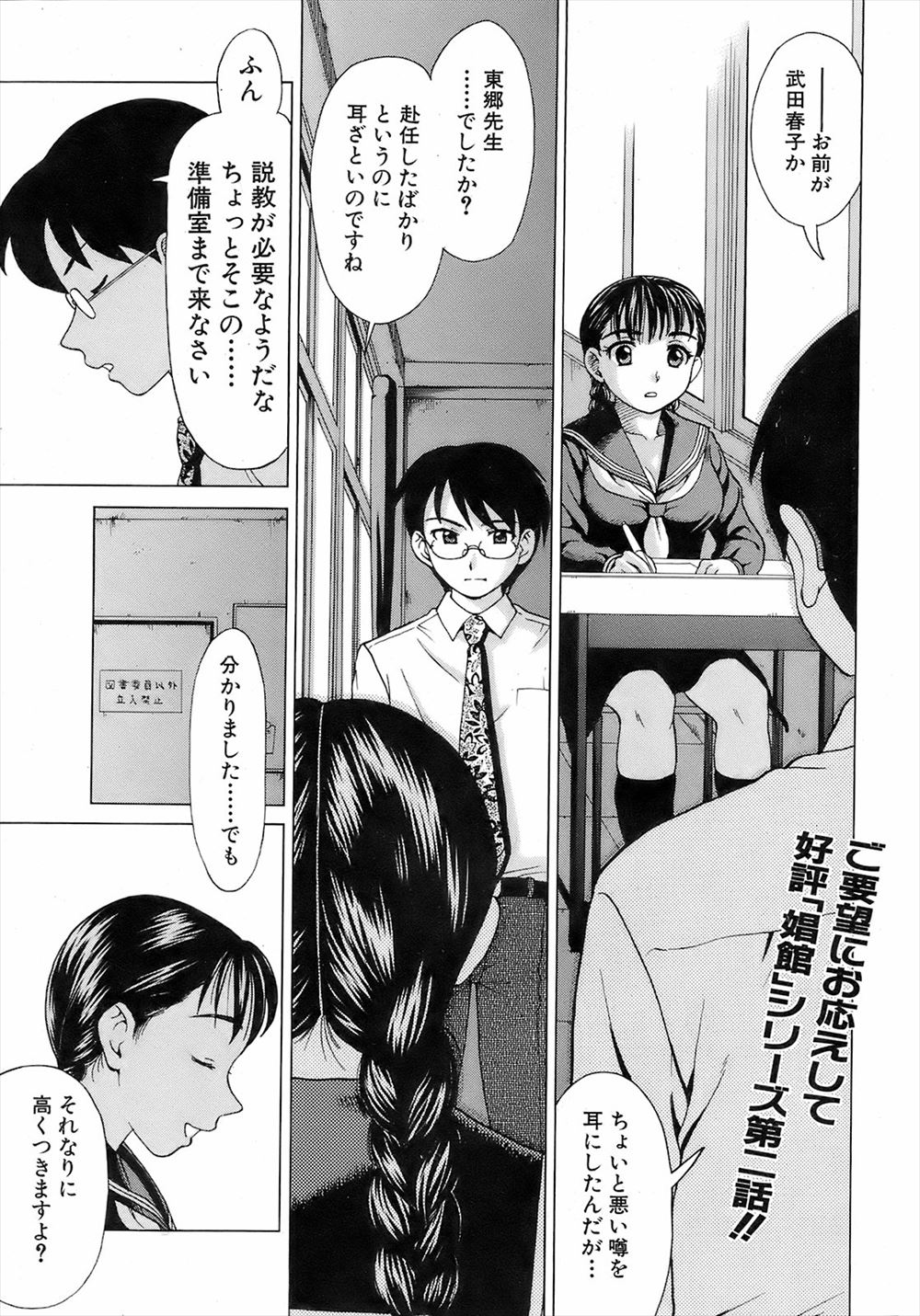 【エロ漫画】弟と二人で暮らしているJKが親の愛情を知らない大人にならないように弟に愛情を傾けすぎたせいで近親相姦するような仲になってしまい、彼氏ができてからも弟が開放してくれず逆に危険日まんこに中出しされるJK！ エロマンガ 毎日エロ漫画