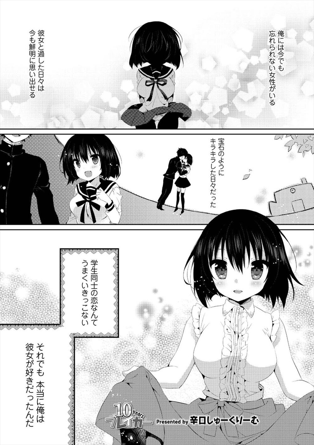 【エロ漫画】持ち物検査で生徒から没収したローターでオナニーしてた巨乳女教師は、その姿を盗撮されレイプされる 毎日エロ漫画