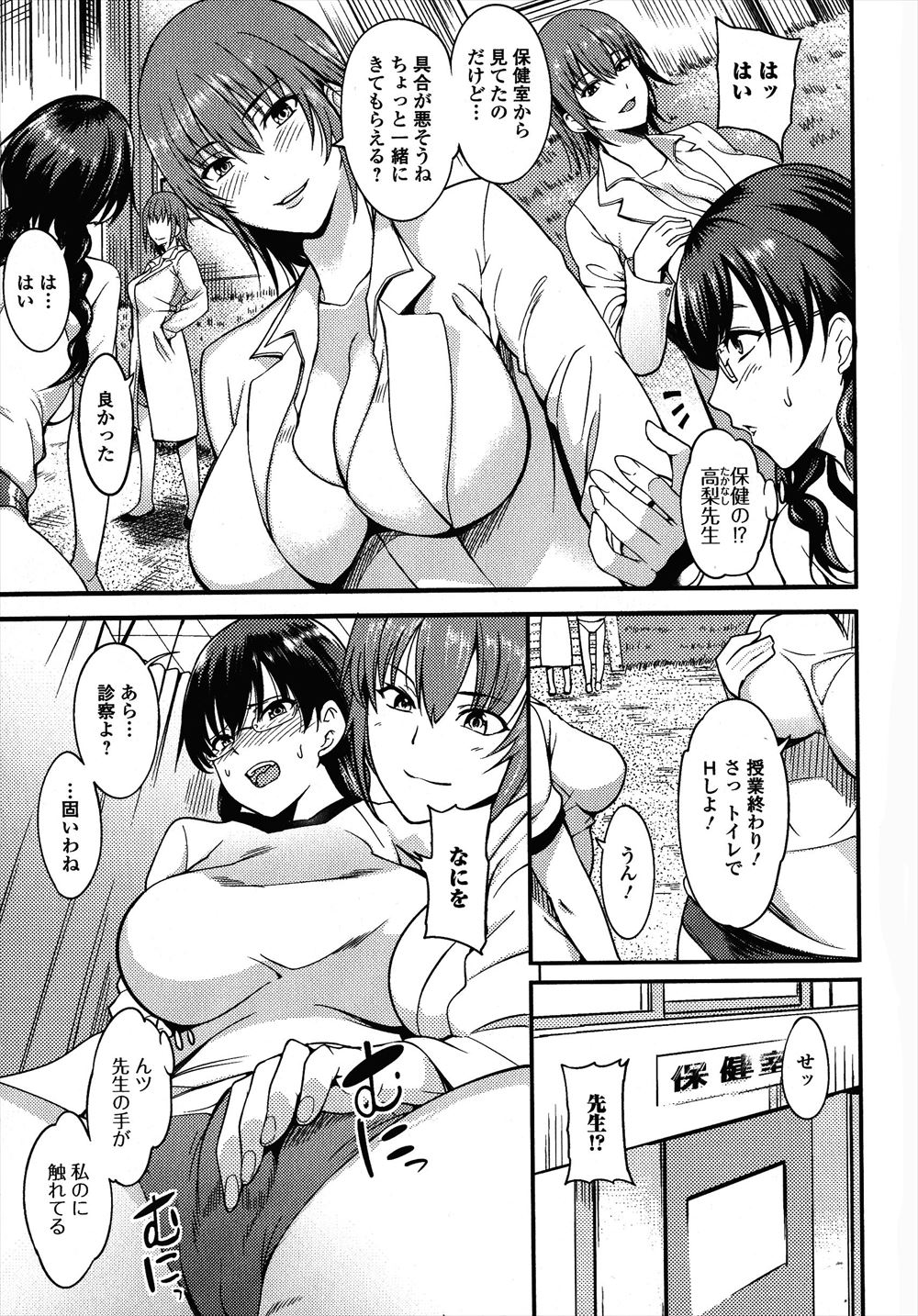 【エロ漫画】ヤバいと噂の電話番号にかけたら自宅に巨根野郎が乱入し寝取られバックでナマ挿入される巨乳JKww大量に集まり輪姦調教され髪の毛掴んで中出しレイプされ性奴隷堕ちw エロマンガ 毎日エロ漫画