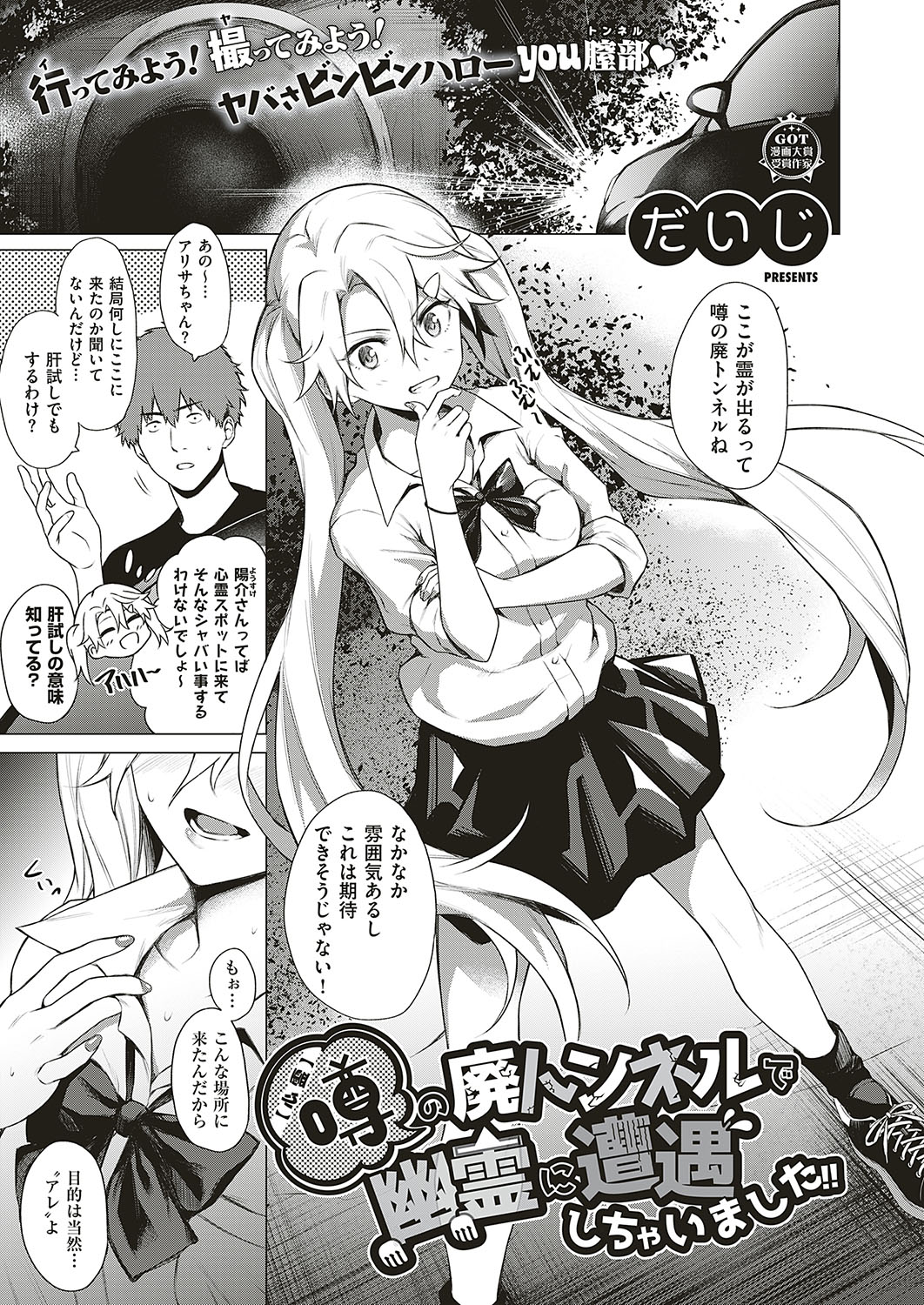 【エロ漫画】何度蹴散らしてもヤンキー美少女JKに告白してくるクラスのM男ww屋上で根負けし立ちバックで潮吹き手マンさせご奉仕フェラから潮吹きナマ挿入で処女喪失させちゃうw エロマンガ 毎日エロ漫画