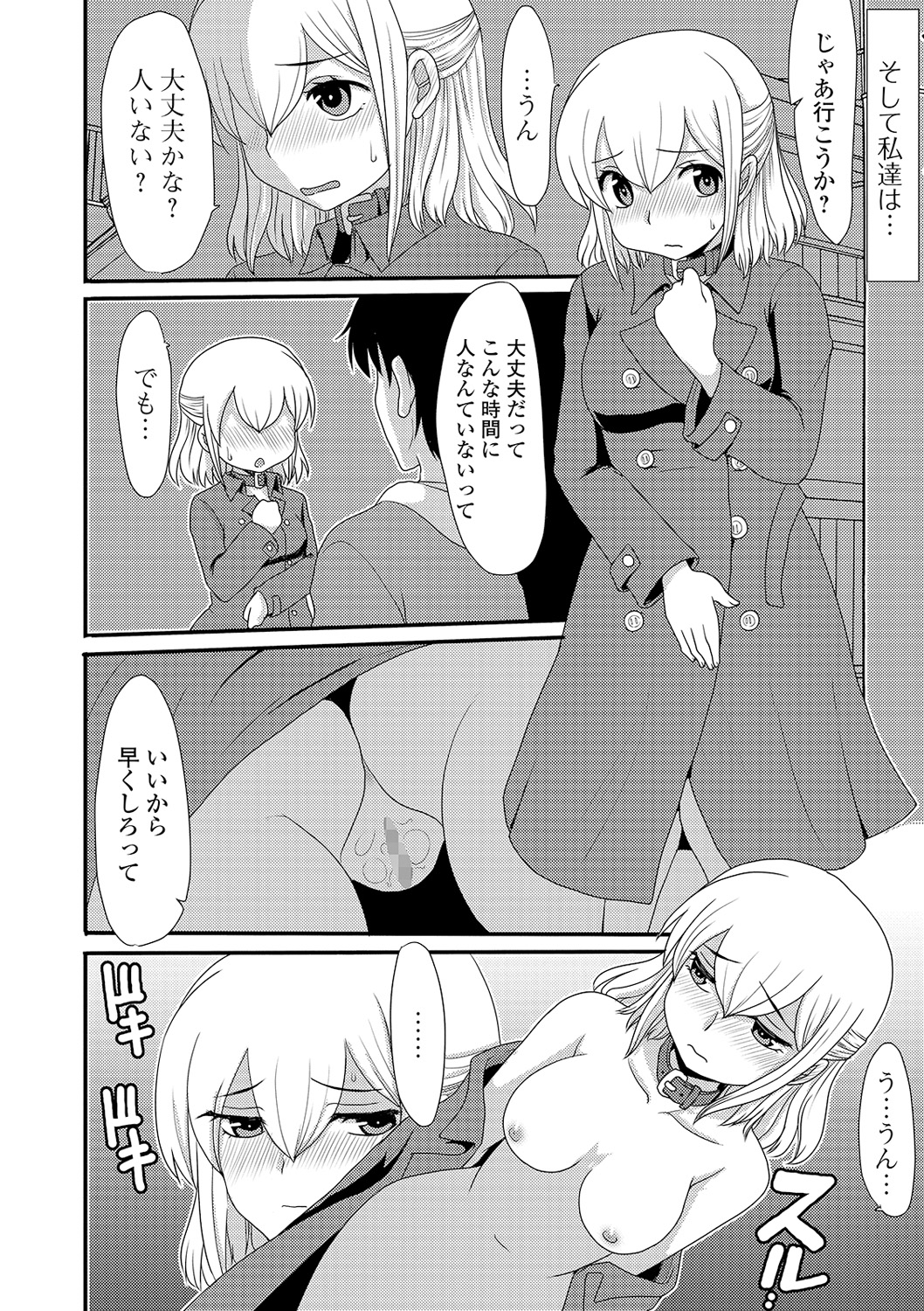 【エロ漫画】ボクの爆乳妻は会社ではドSな上司のＯＬでスーツからパンチラしながらこっぴどく叱られて、帰宅したらツンデレ感丸出しで裸エプロンで玄関フェラしてくぱぁで中出しをおねだりw エロマンガ 毎日エロ漫画