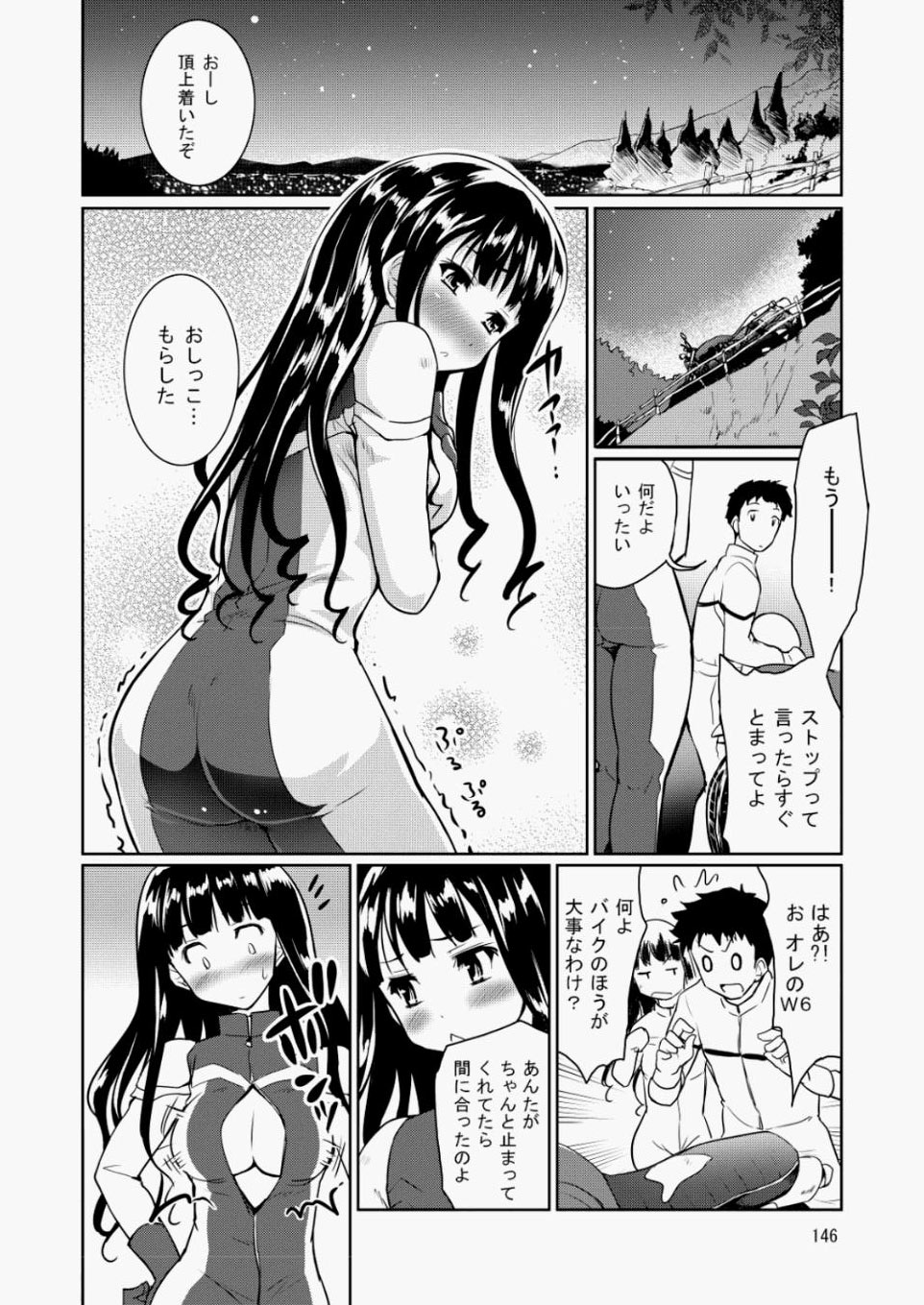 【エロ漫画】ご近所に住んでいる巨乳シングルマザーに頼まれて子供の面倒を見る事に…せっかくなのでフェラチオさせて中出しセックスでお礼を貰う事に… エロマンガ 毎日エロ漫画