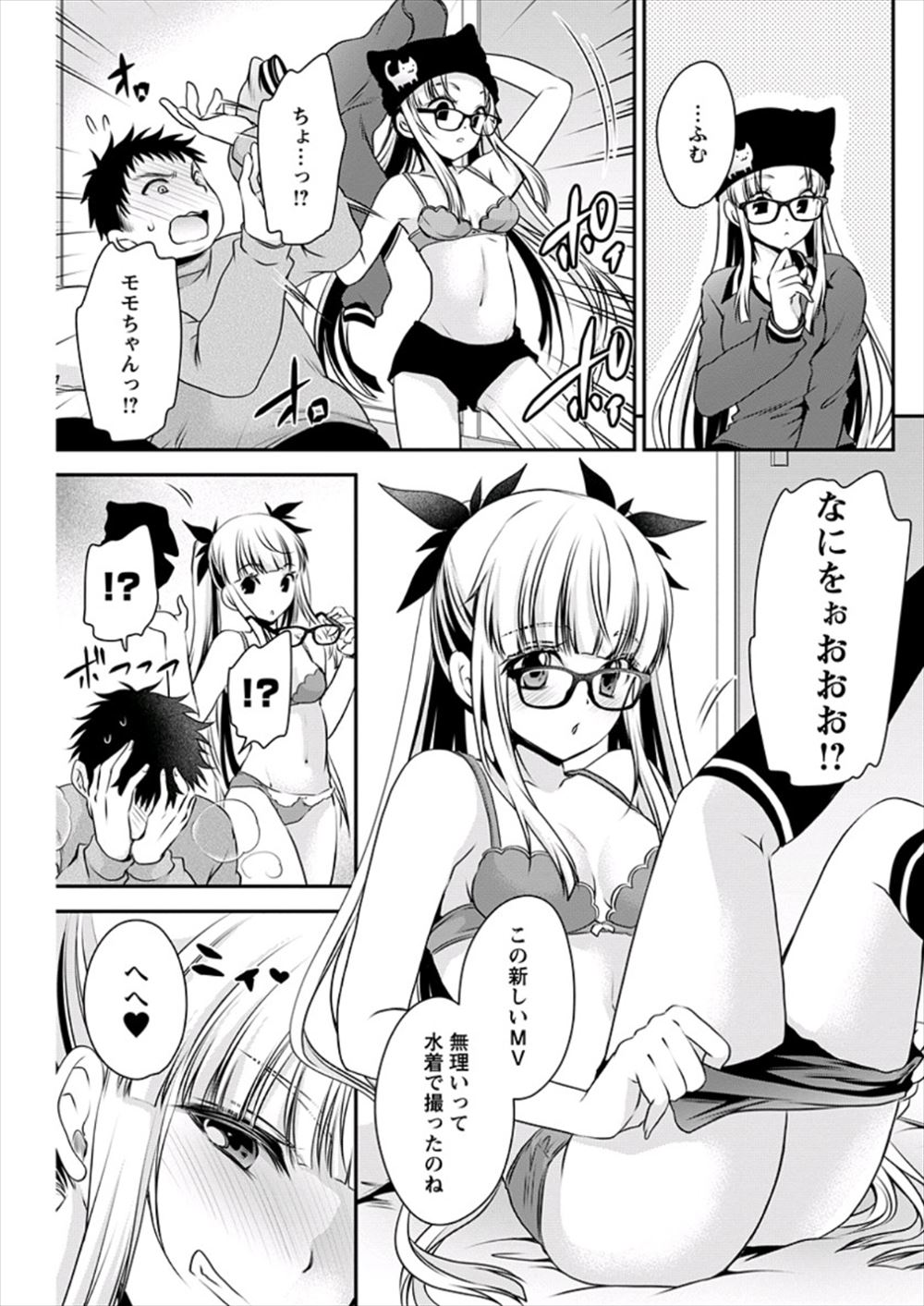 小姑 エロマンガ 毎日エロ漫画