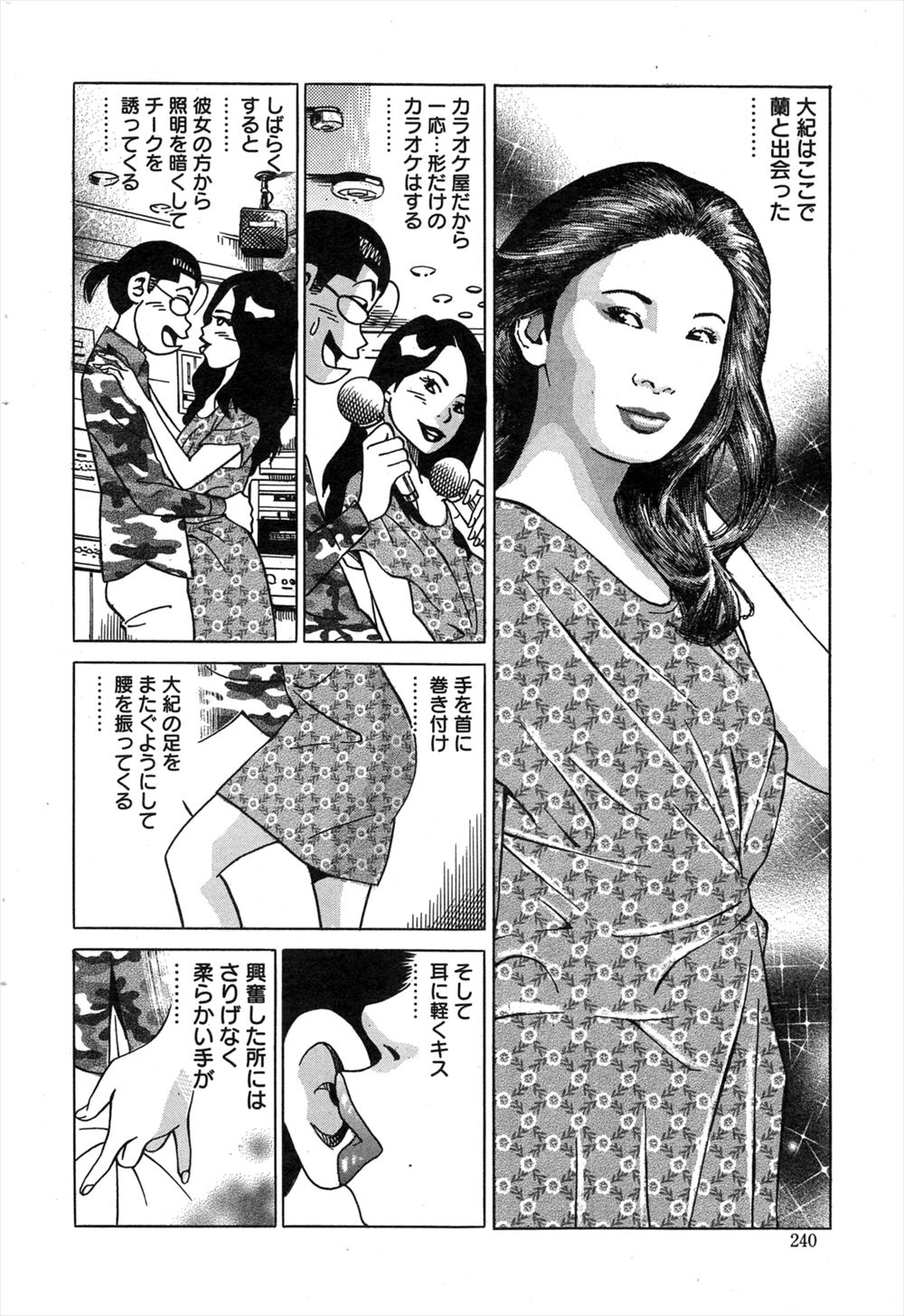 みやもと エロマンガ 毎日エロ漫画 - Part 3