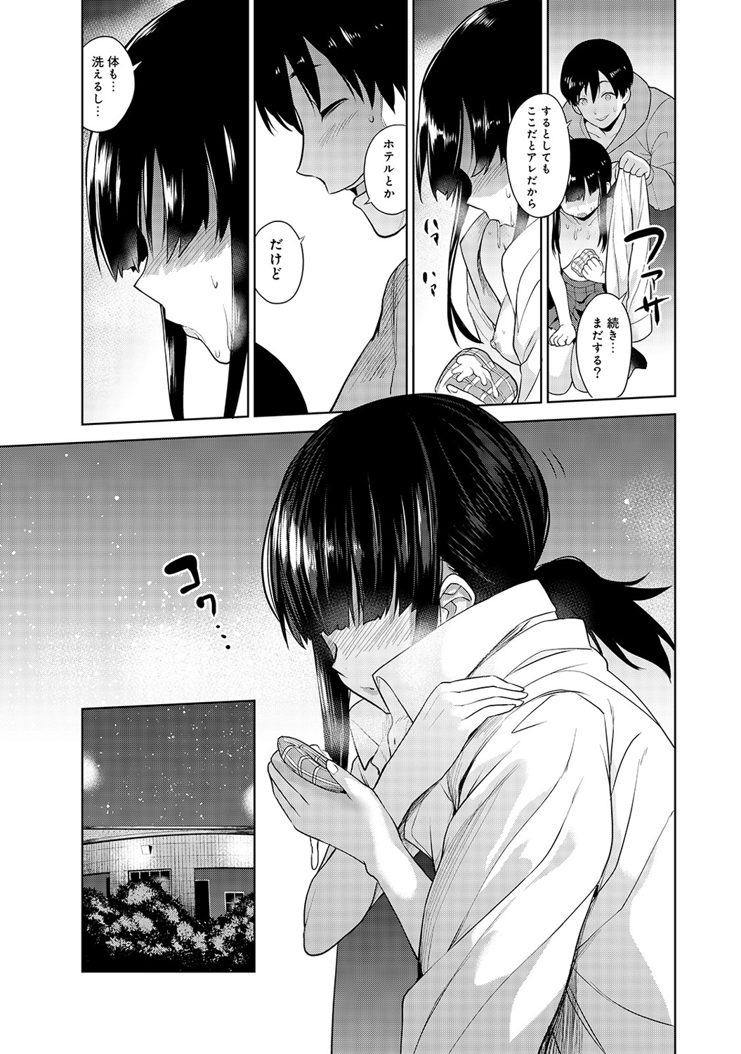射精 エロマンガ 毎日エロ漫画 - Part 7
