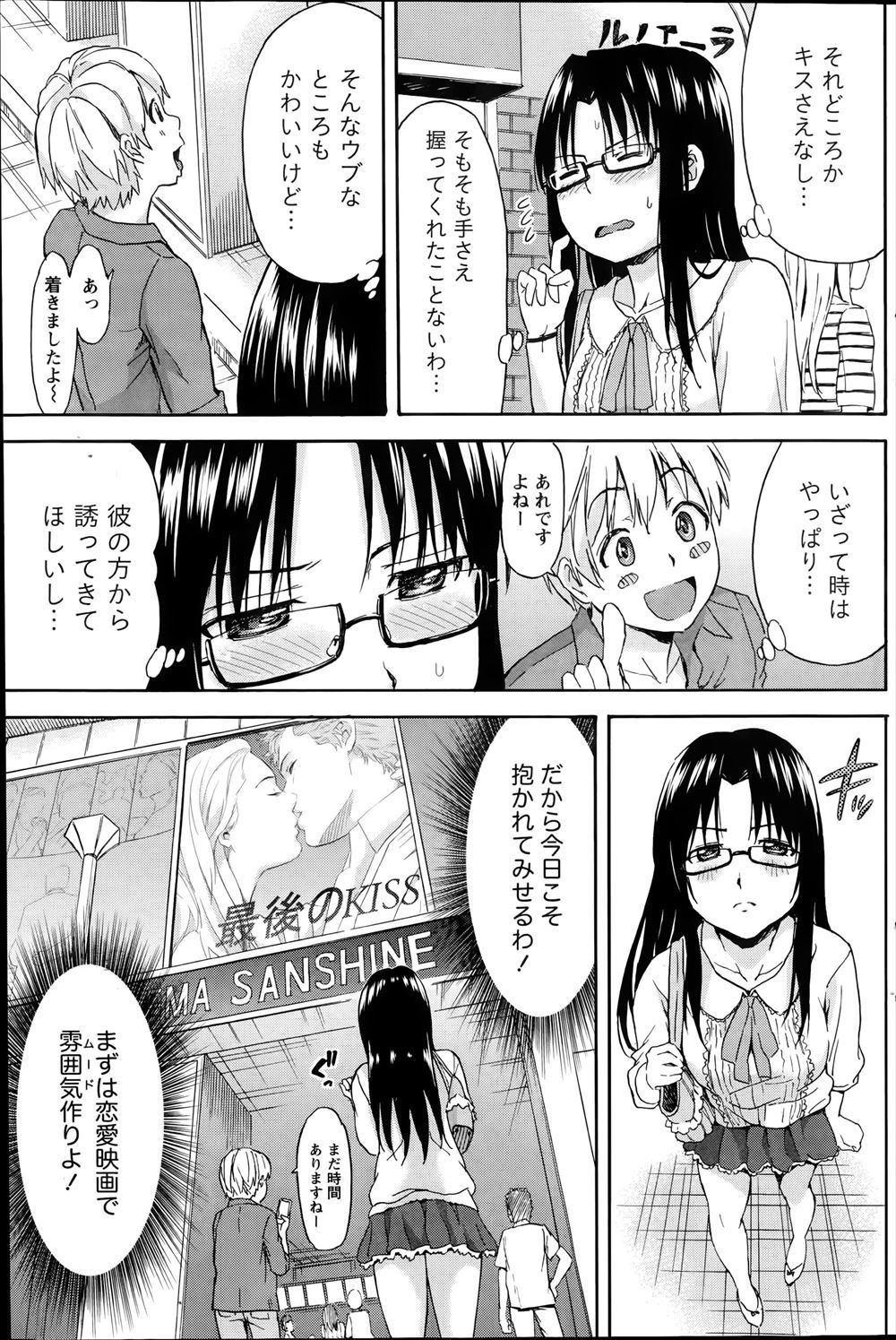 唾液まみれフェラ エロマンガ 毎日エロ漫画