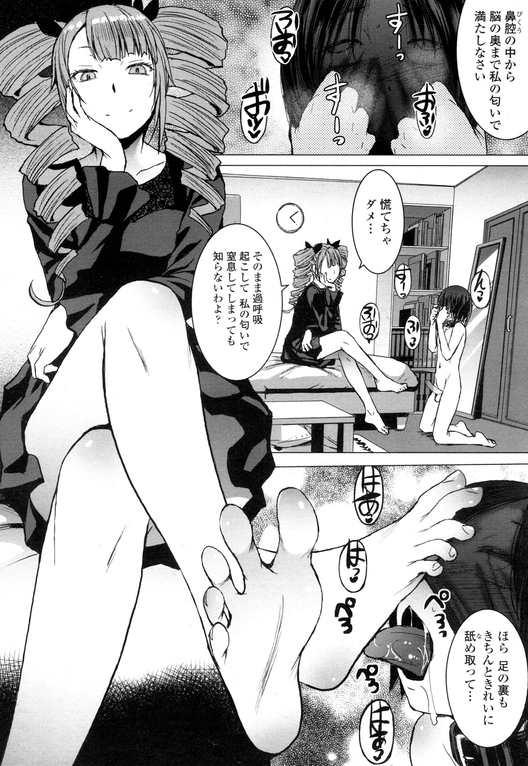【エロ漫画】目を覚ましたら褐色巨乳な宇宙人に拘束されていた大学生…フェラチオ責めでチンコを弄られる実験が始まったので最後はパイパンマンコに中出し！ エロマンガ 毎日エロ漫画